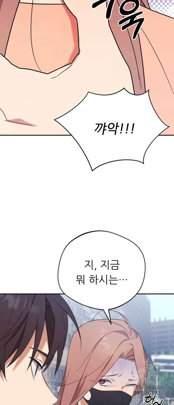 천마님 안마하신다 8화 10
