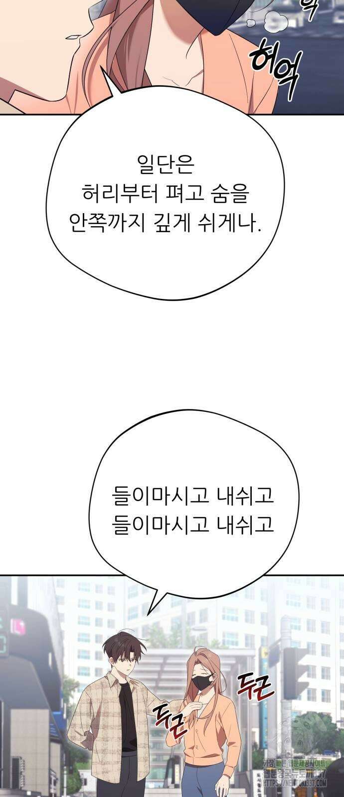 천마님 안마하신다 8화 11