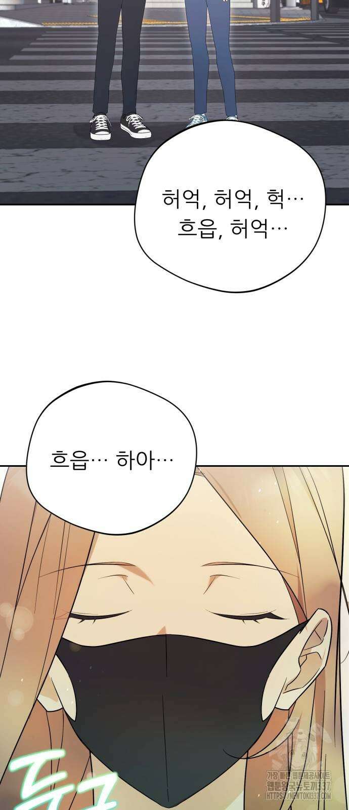 천마님 안마하신다 8화 12