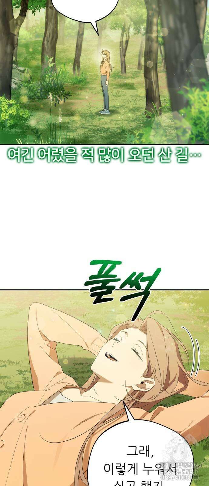 천마님 안마하신다 8화 14