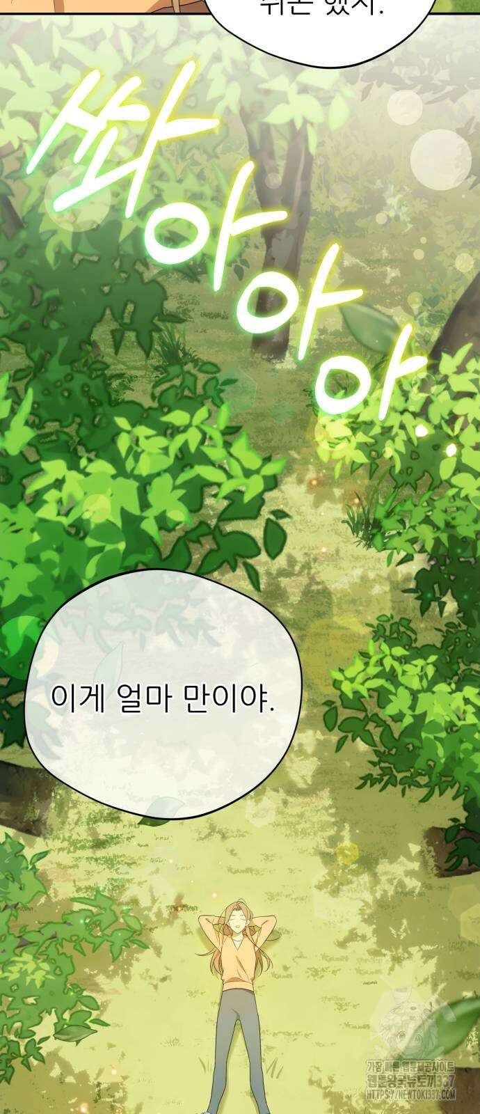 천마님 안마하신다 8화 15