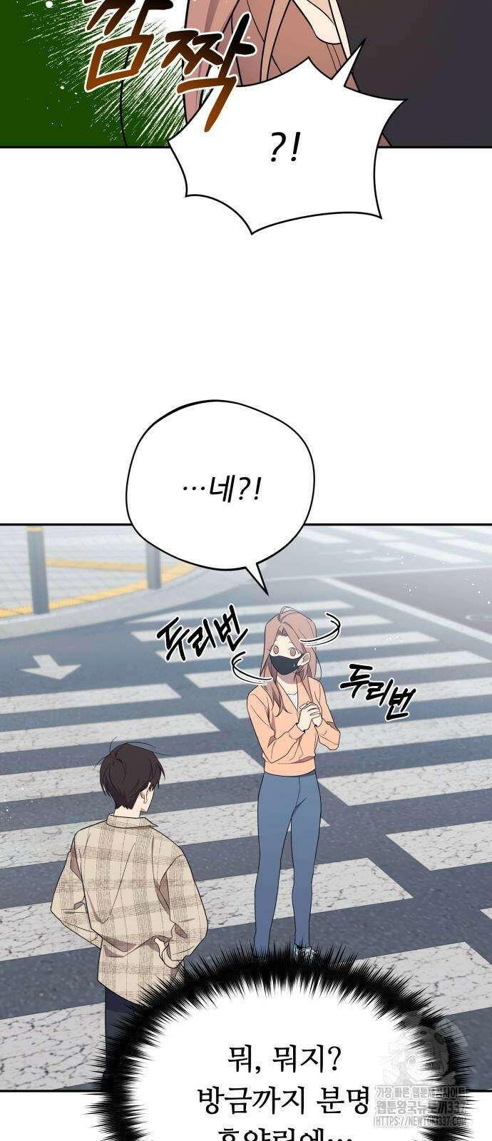 천마님 안마하신다 8화 17