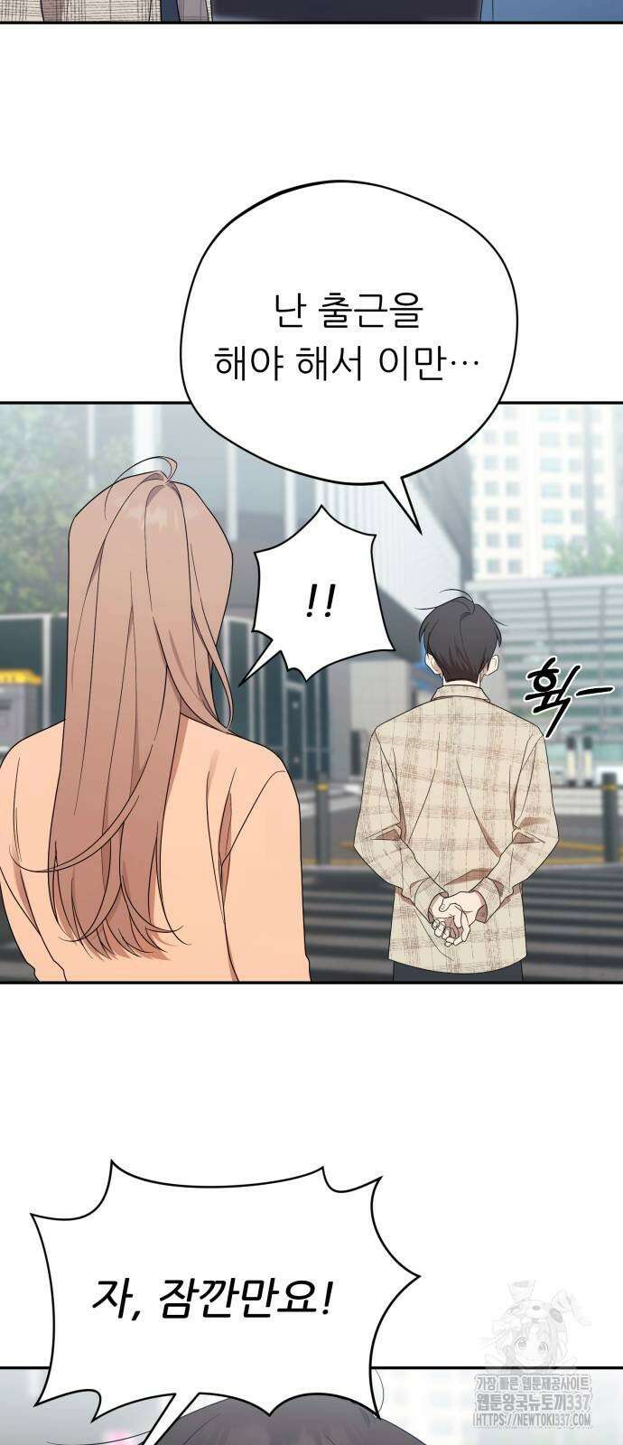 천마님 안마하신다 8화 19