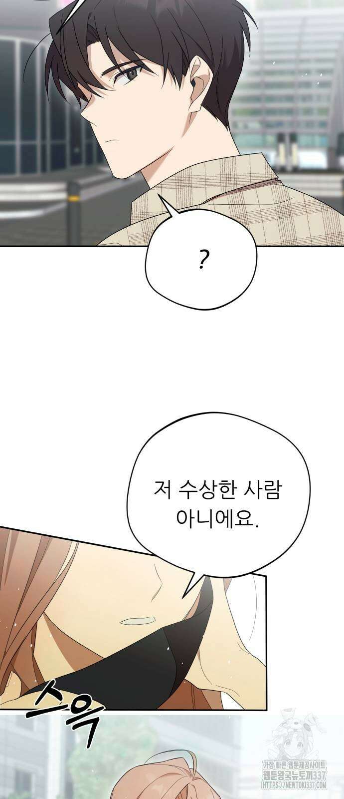 천마님 안마하신다 8화 20
