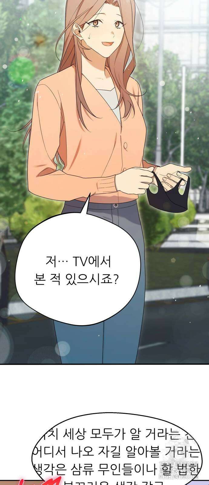 천마님 안마하신다 8화 21