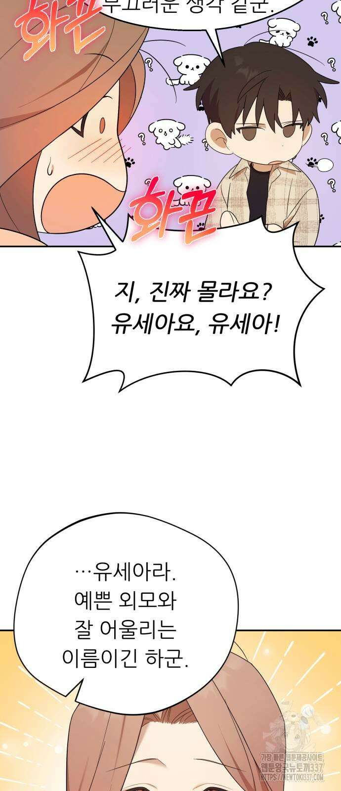 천마님 안마하신다 8화 22