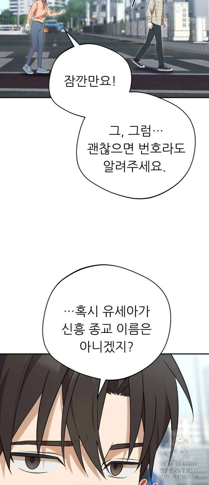 천마님 안마하신다 8화 26