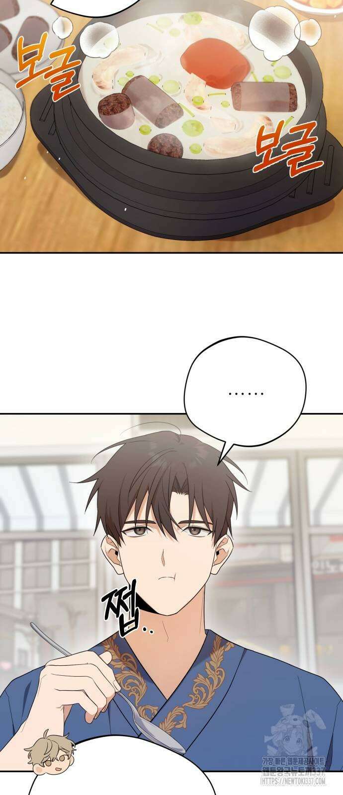 천마님 안마하신다 8화 30