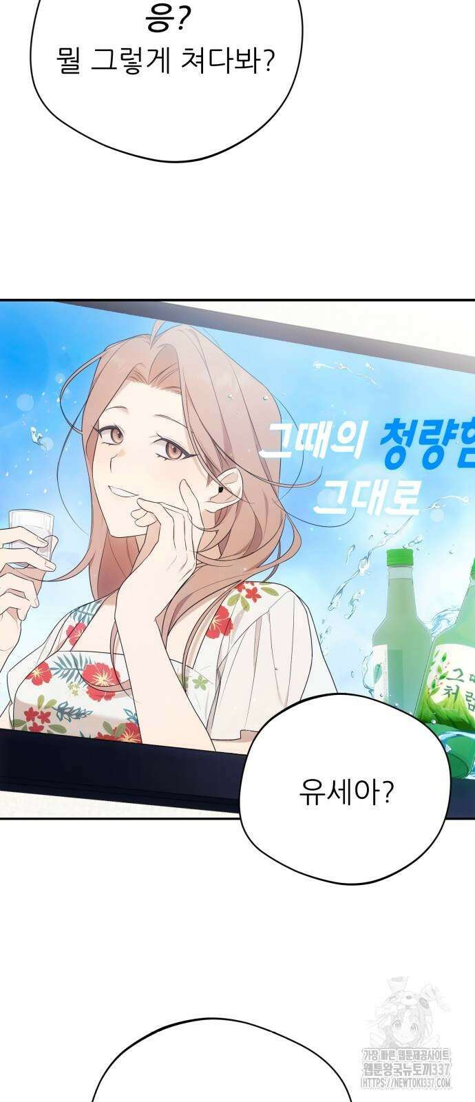 천마님 안마하신다 8화 31