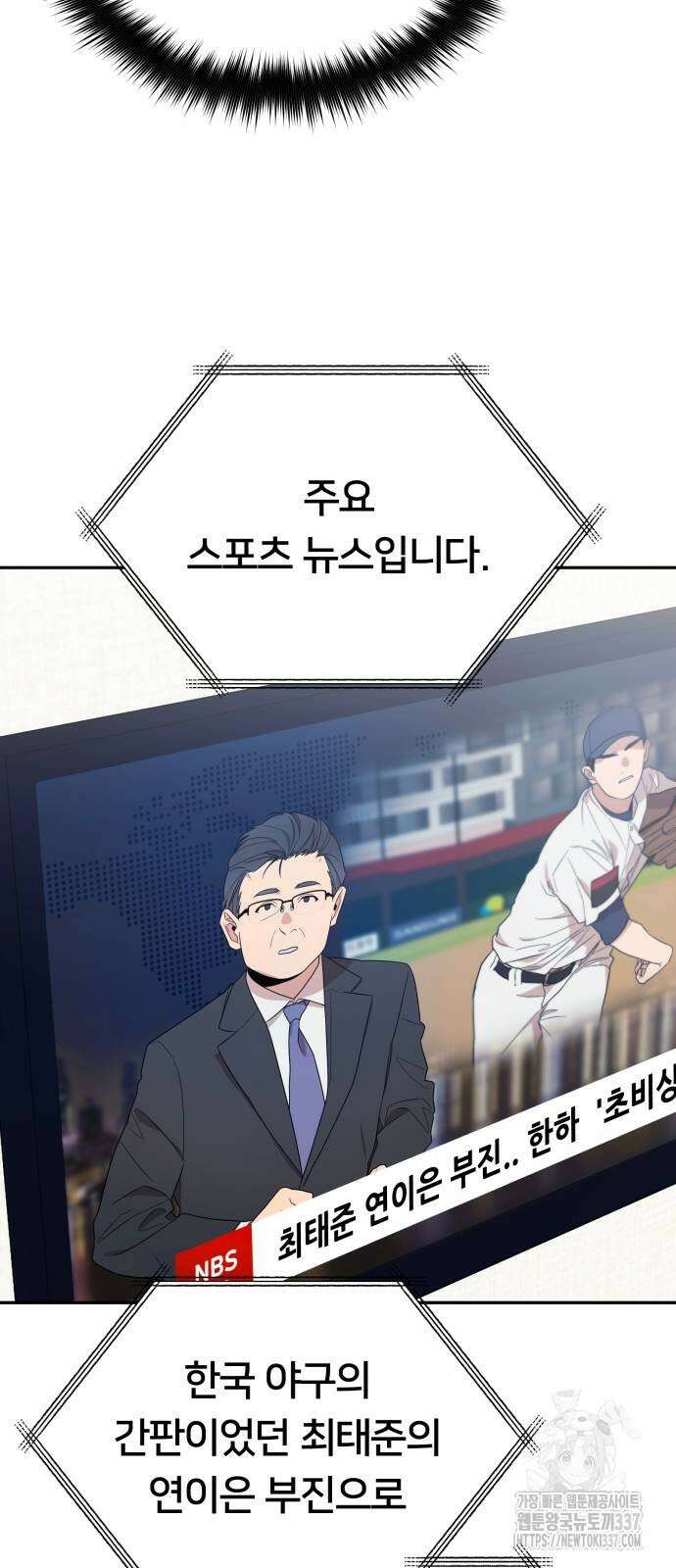 천마님 안마하신다 8화 34