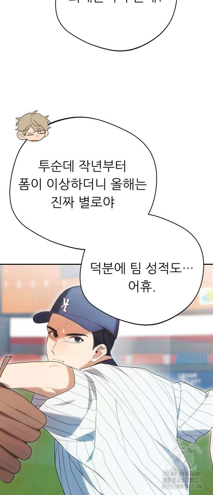 천마님 안마하신다 8화 36