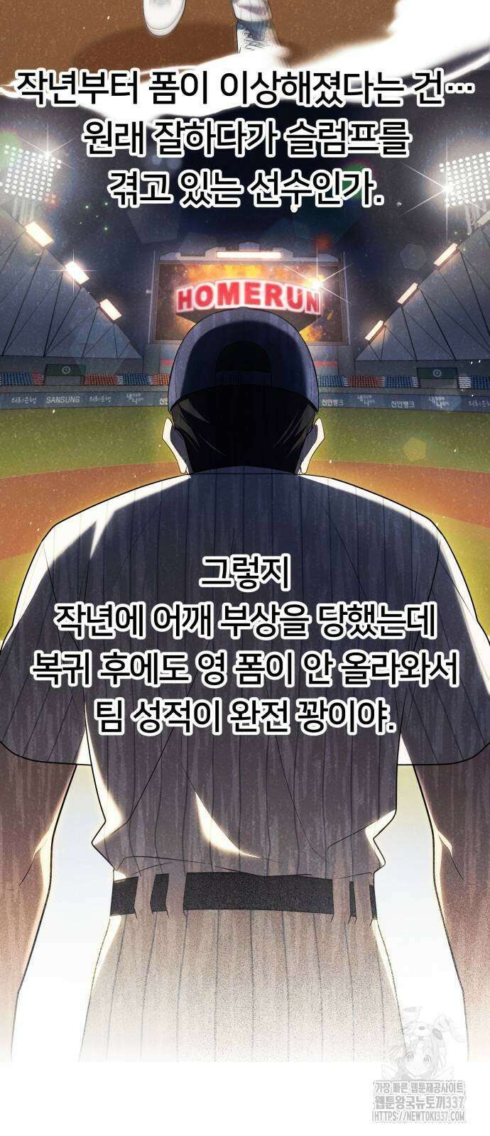 천마님 안마하신다 8화 40