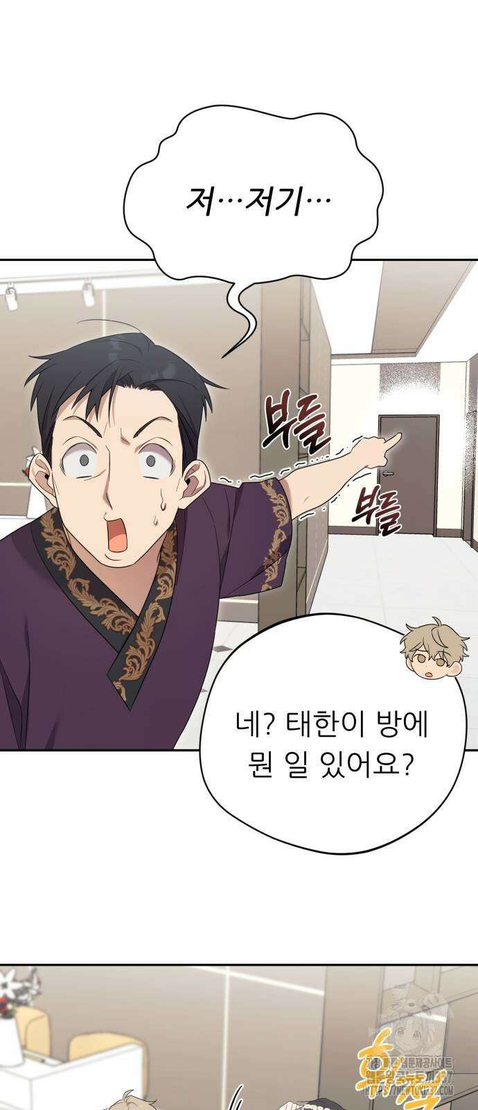 천마님 안마하신다 8화 46