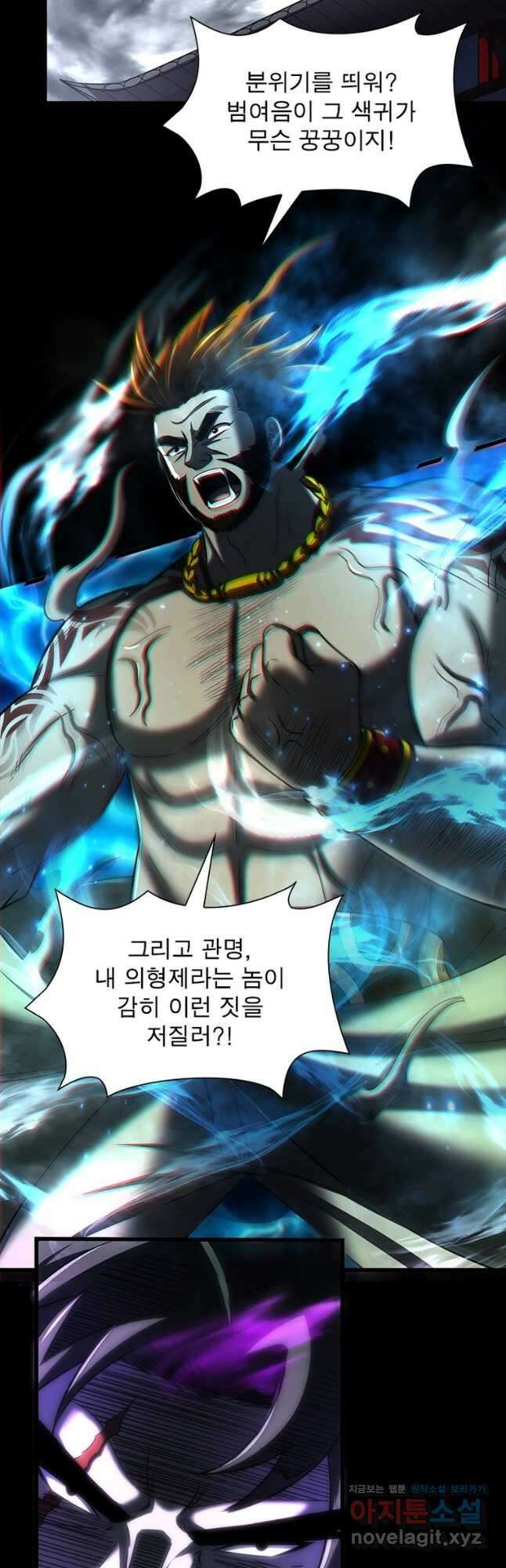 소르골 전기:천년전쟁 298화 2