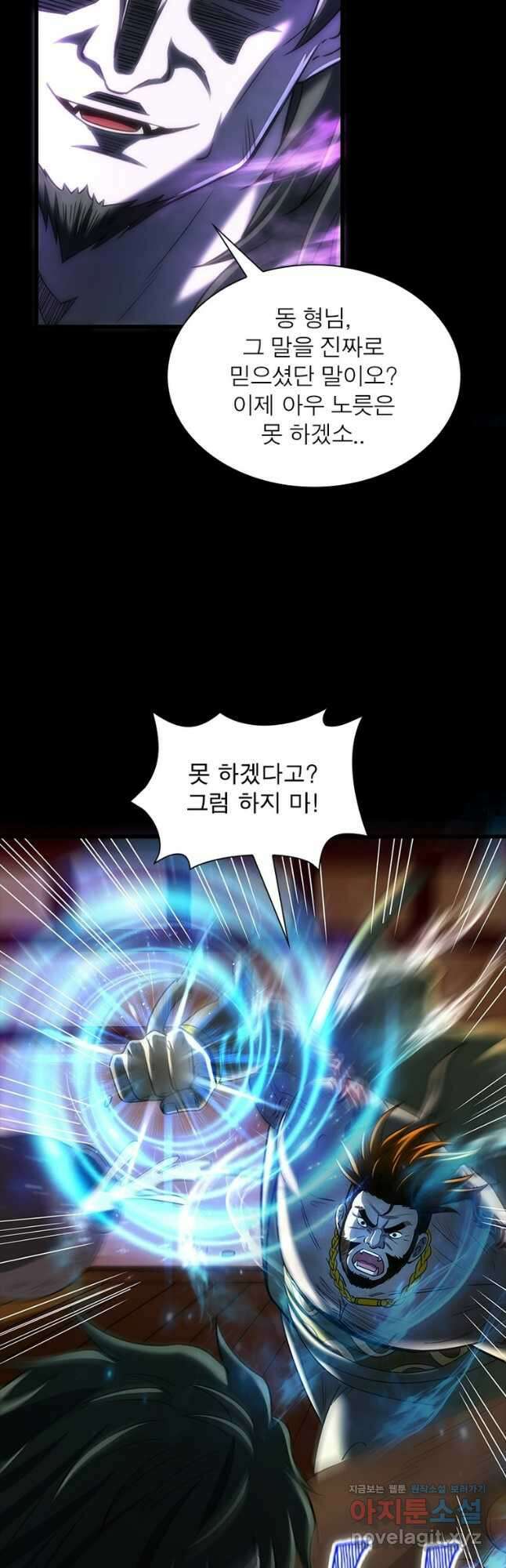 소르골 전기:천년전쟁 298화 3