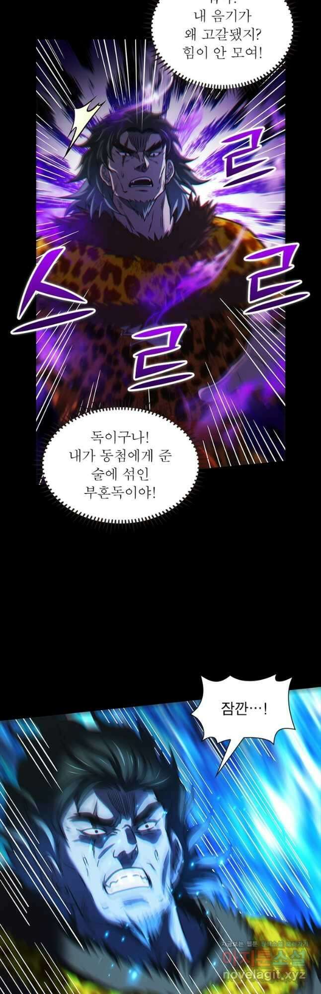 소르골 전기:천년전쟁 298화 5