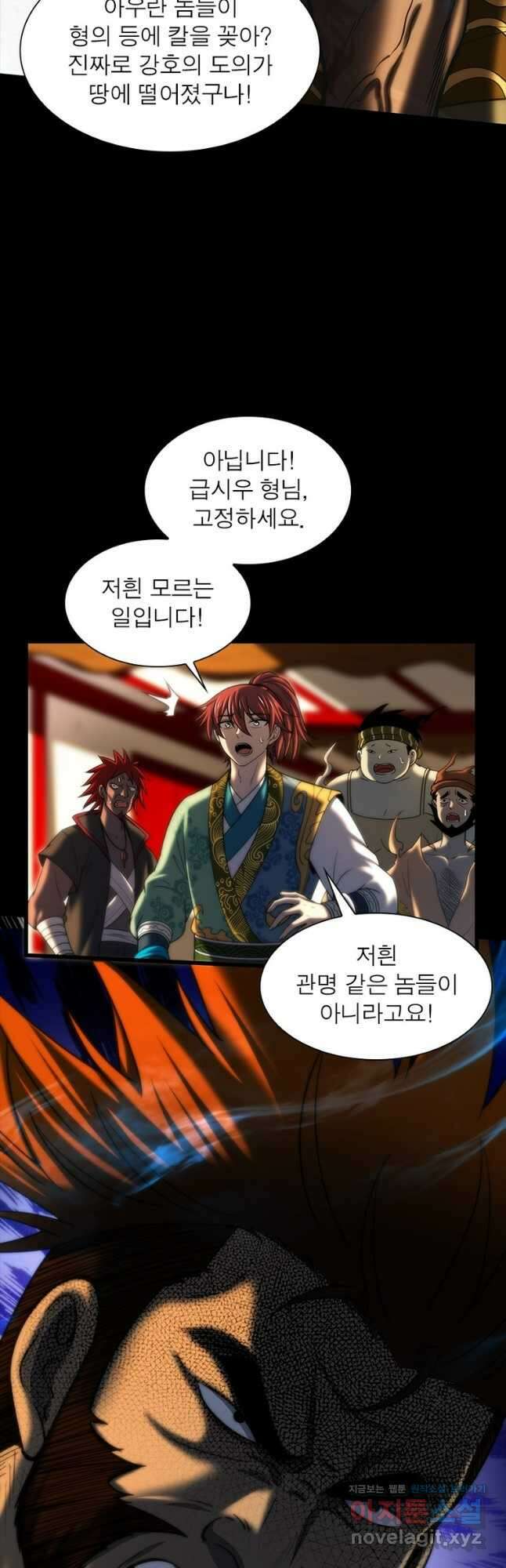 소르골 전기:천년전쟁 298화 8