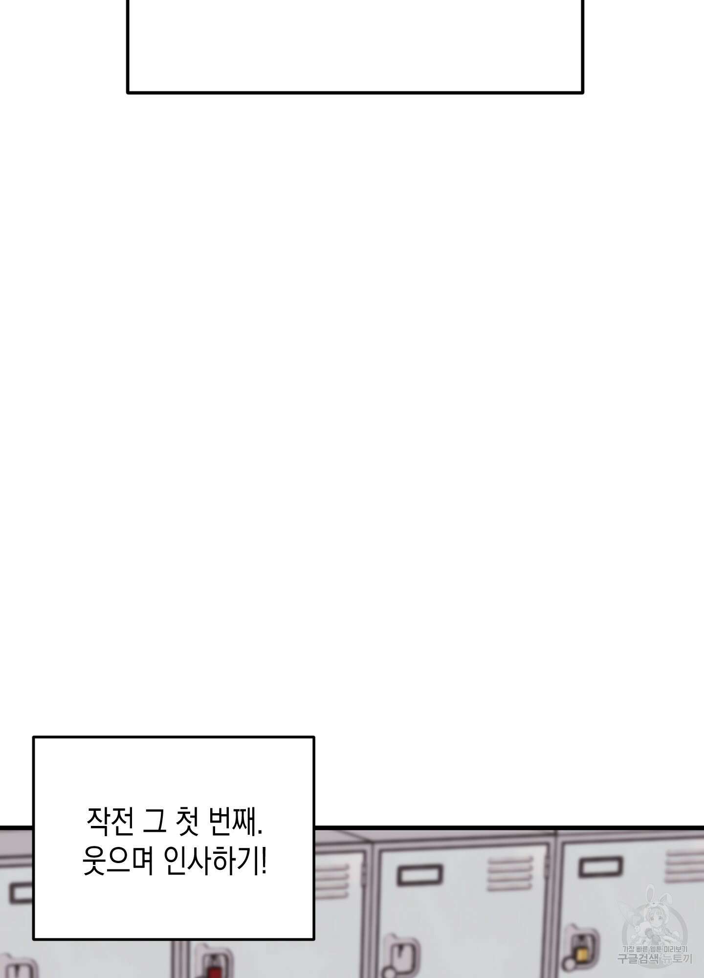 곧! 추가될 예정입니다 특별편 2화 6