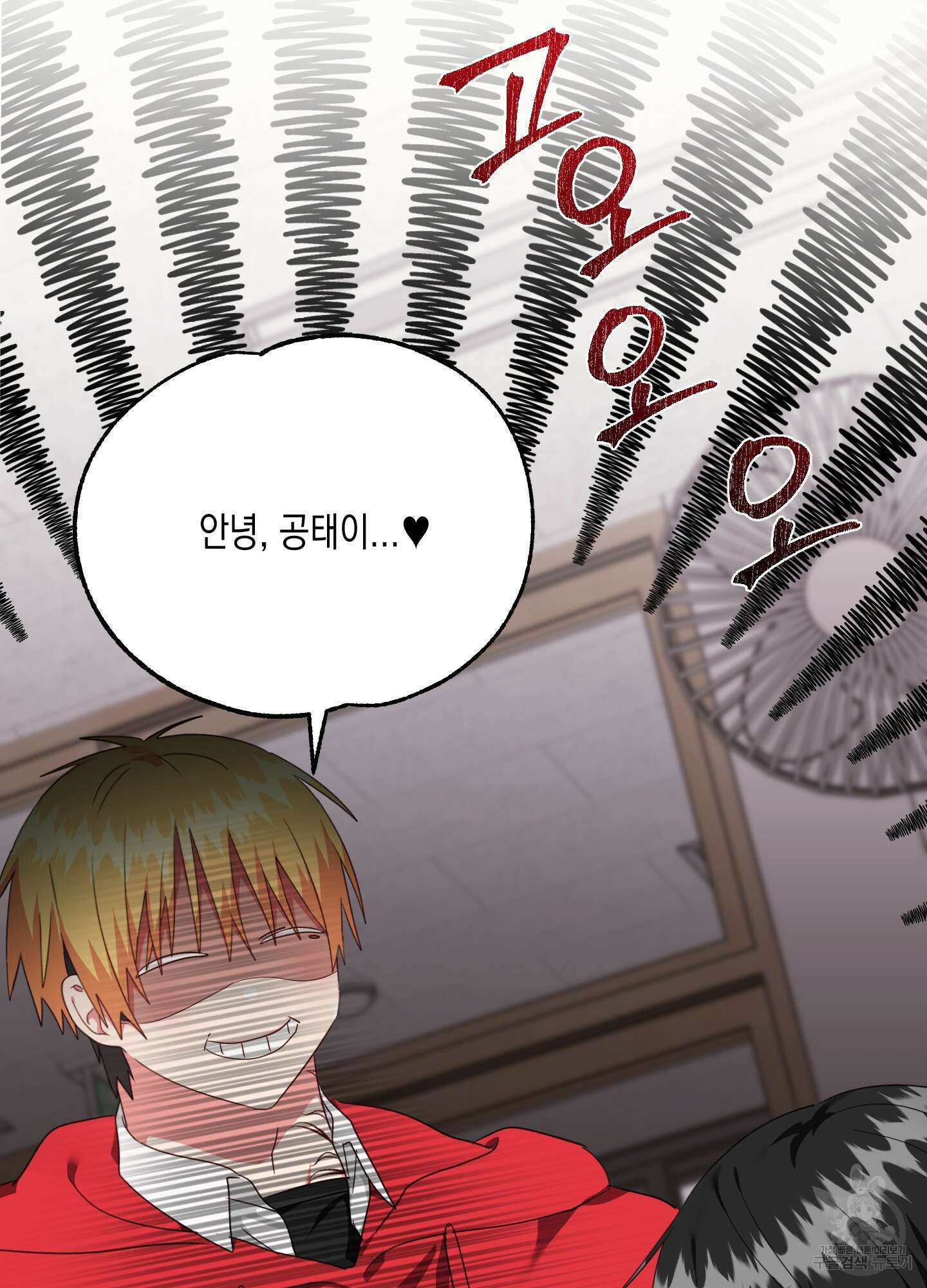 곧! 추가될 예정입니다 특별편 2화 10