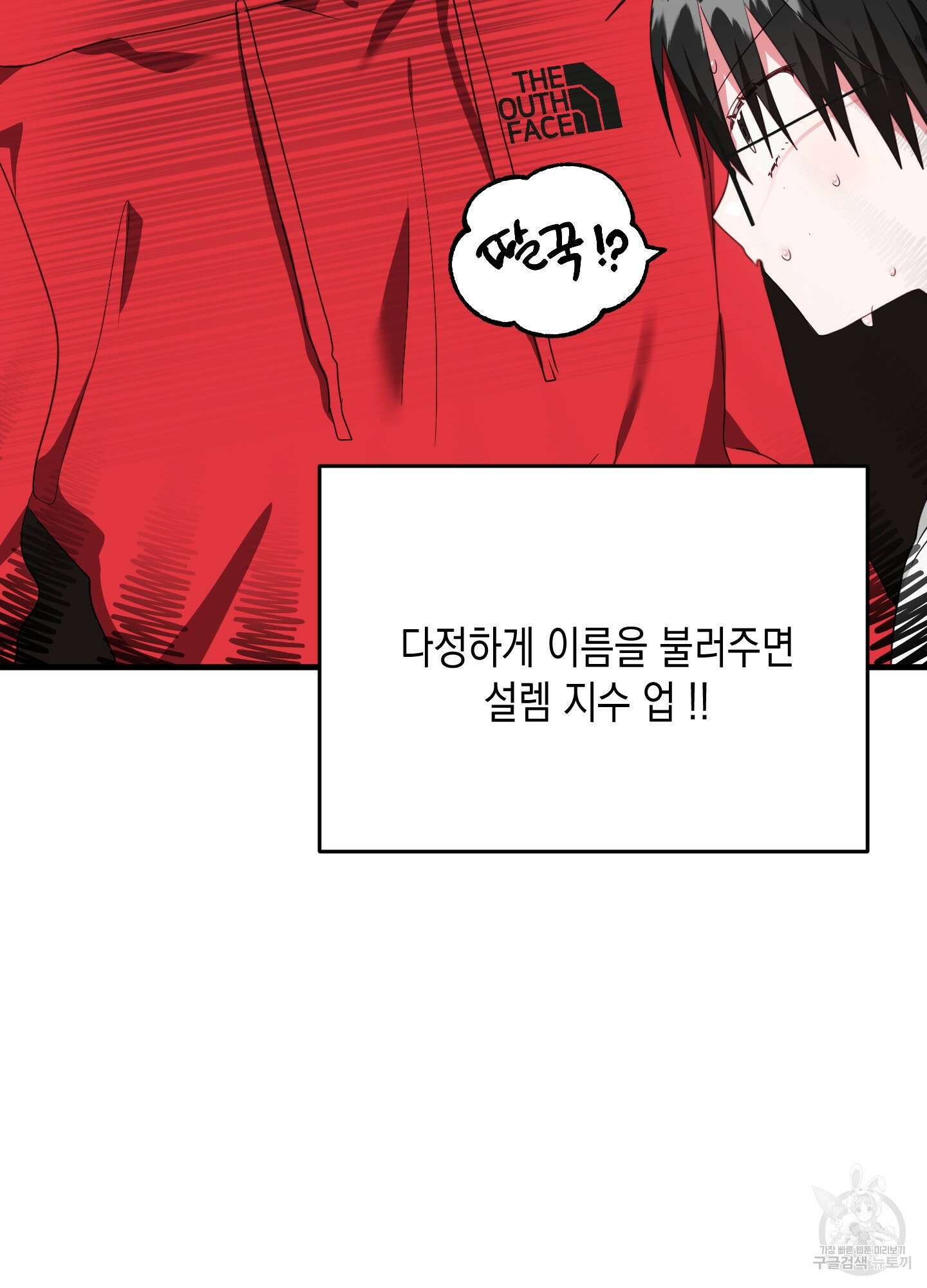 곧! 추가될 예정입니다 특별편 2화 11