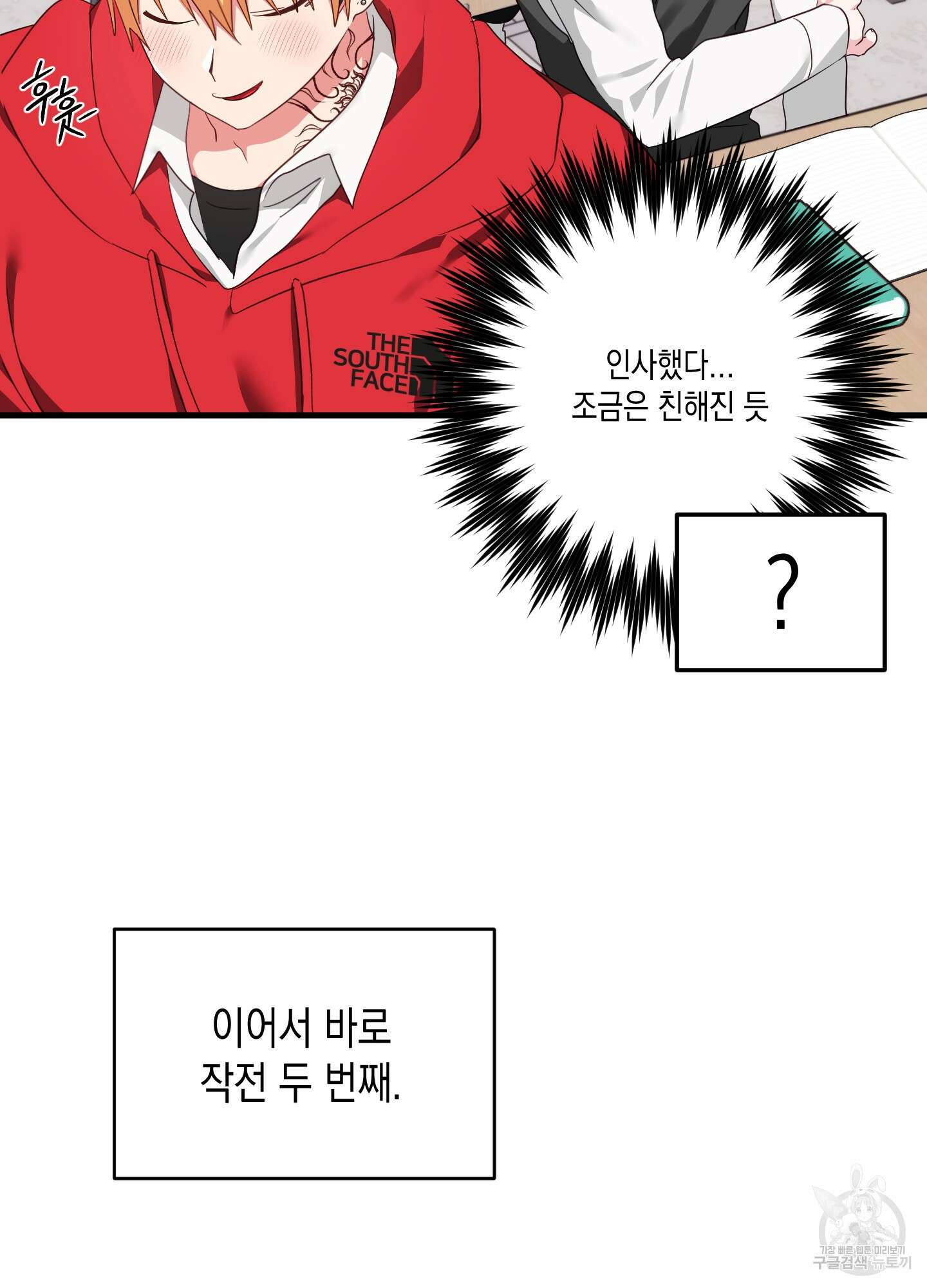곧! 추가될 예정입니다 특별편 2화 13