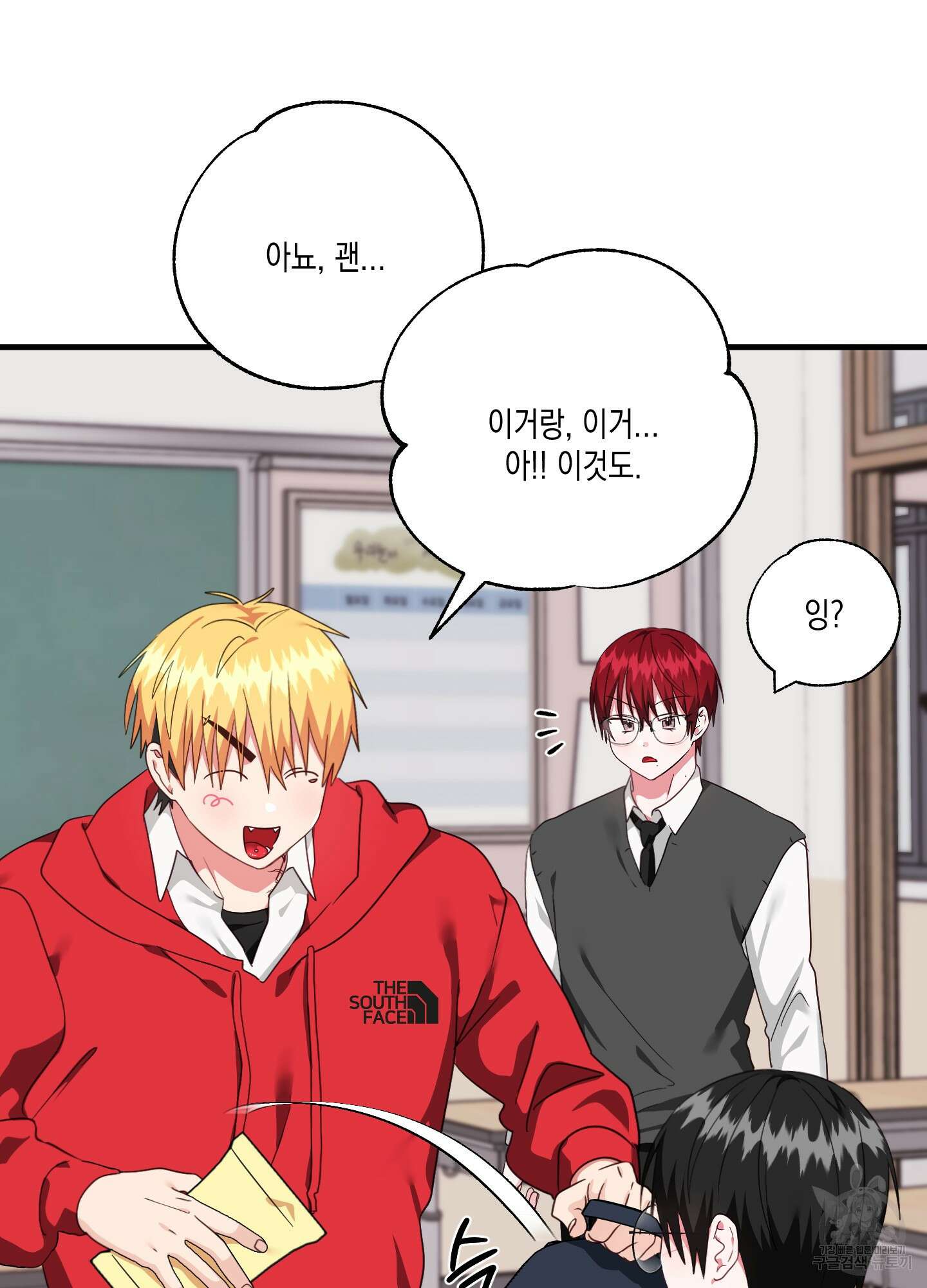 곧! 추가될 예정입니다 특별편 2화 17