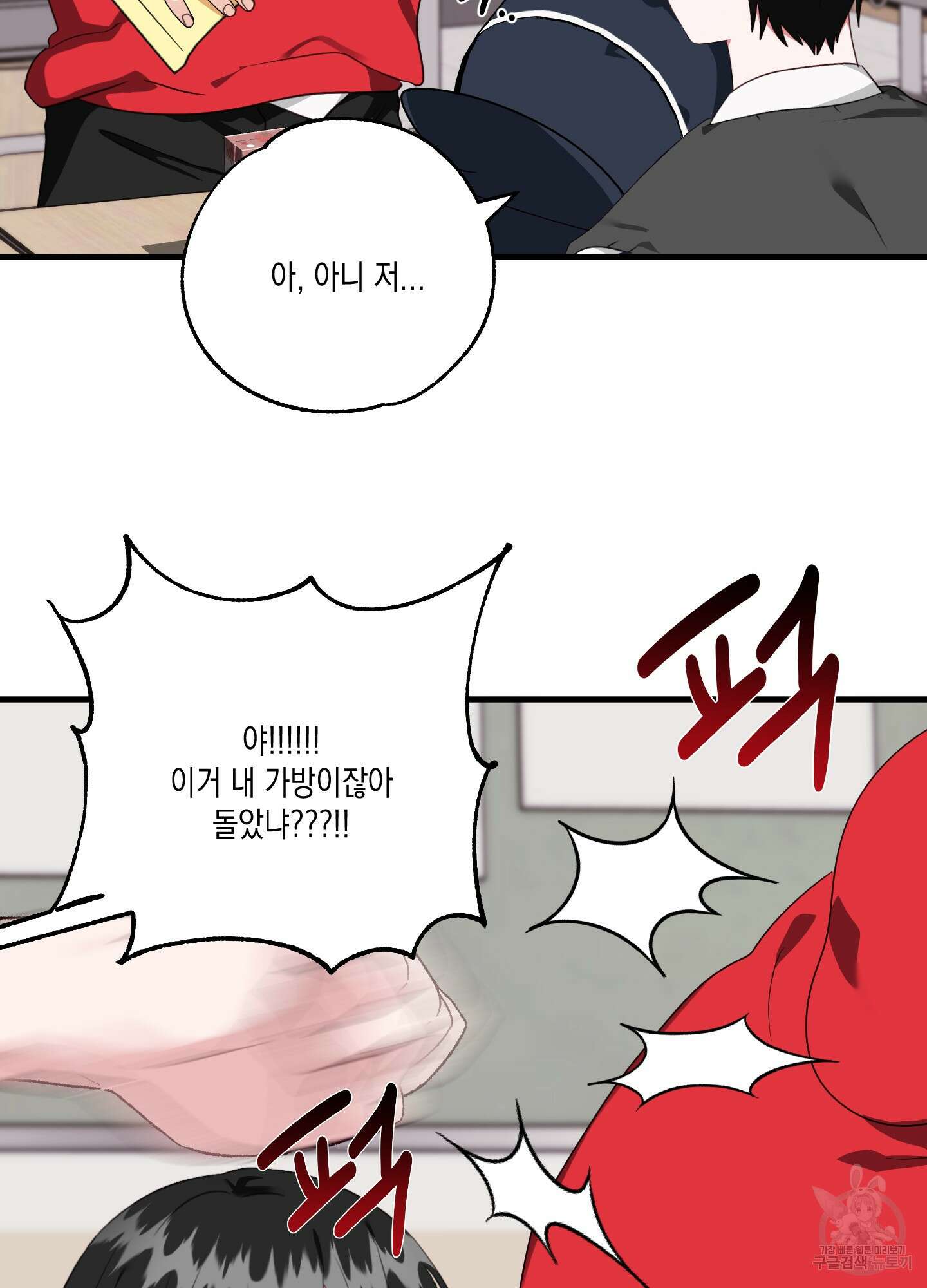곧! 추가될 예정입니다 특별편 2화 18