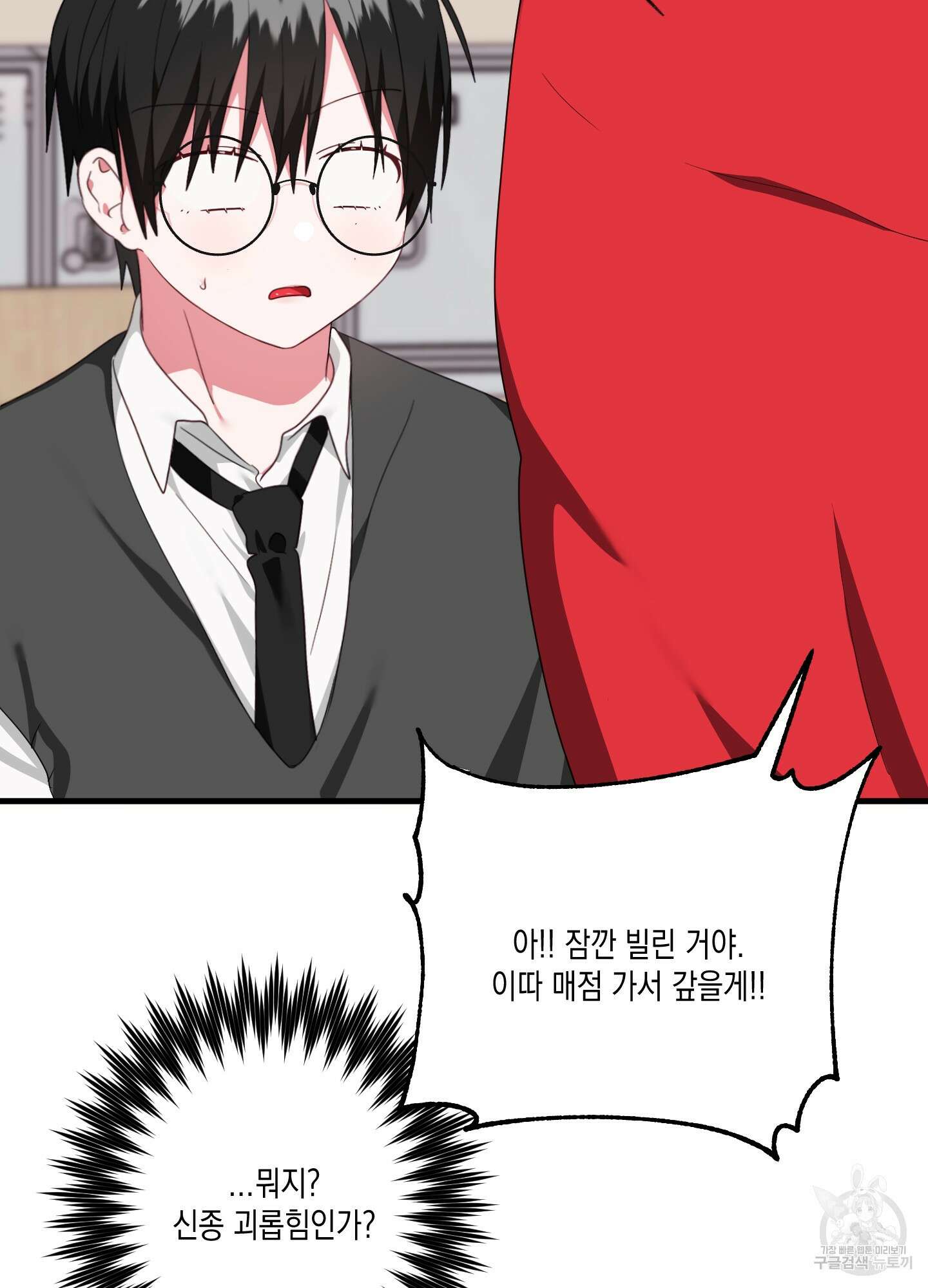 곧! 추가될 예정입니다 특별편 2화 19