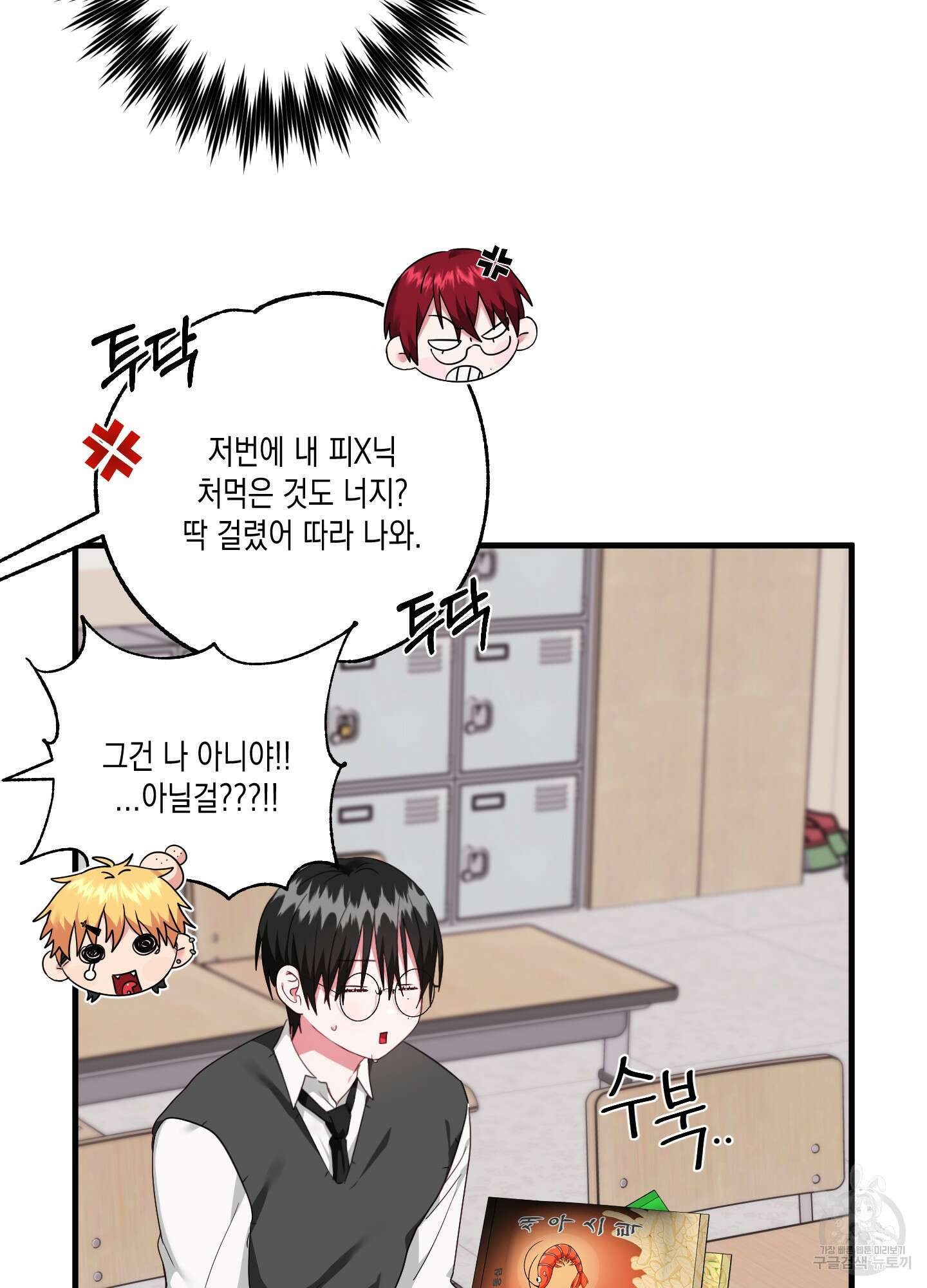 곧! 추가될 예정입니다 특별편 2화 20