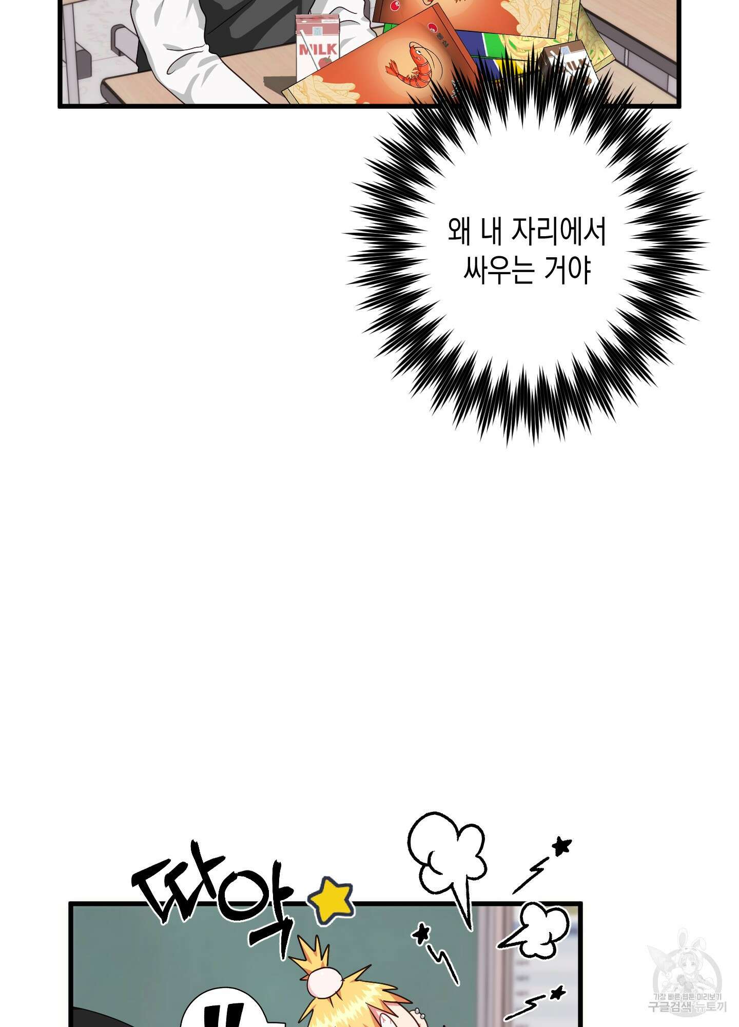 곧! 추가될 예정입니다 특별편 2화 21