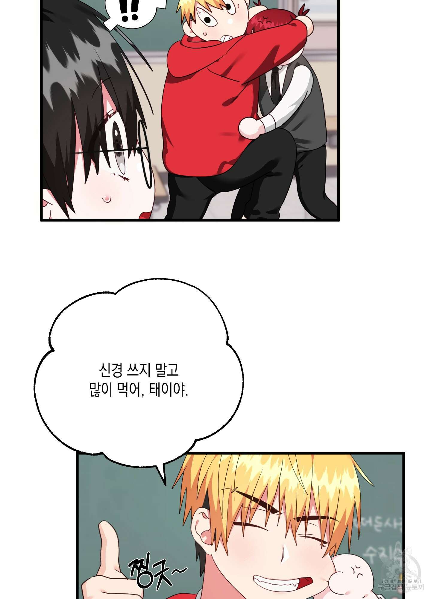 곧! 추가될 예정입니다 특별편 2화 22