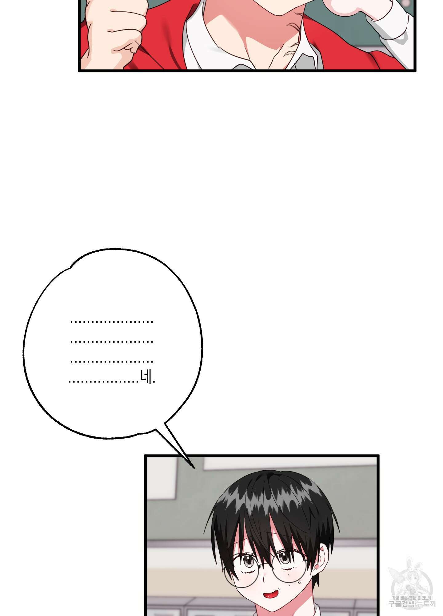 곧! 추가될 예정입니다 특별편 2화 23