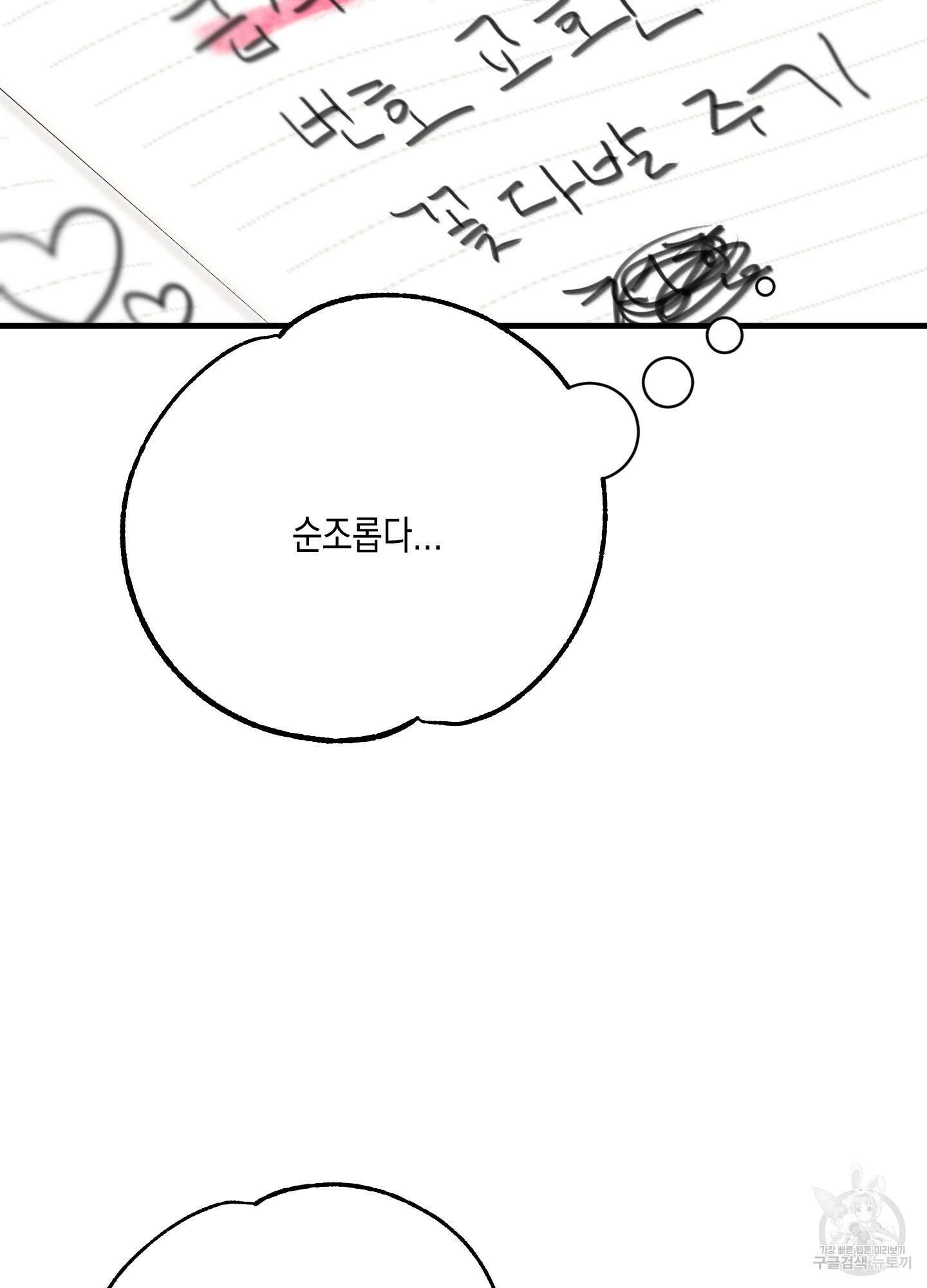 곧! 추가될 예정입니다 특별편 2화 26