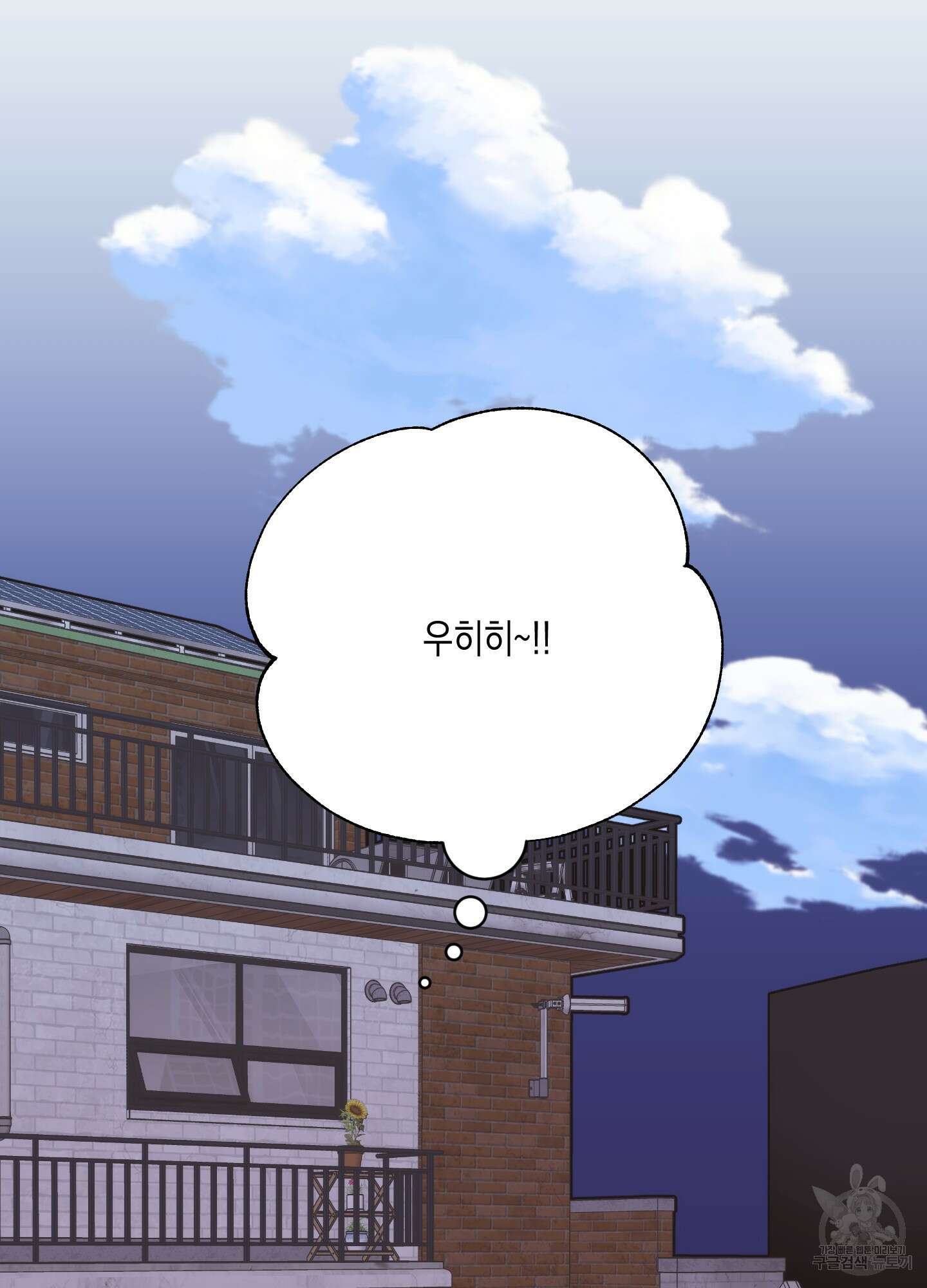 곧! 추가될 예정입니다 특별편 2화 29