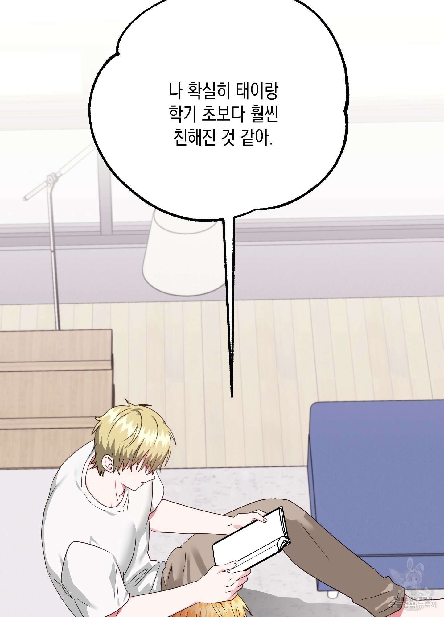 곧! 추가될 예정입니다 특별편 2화 32