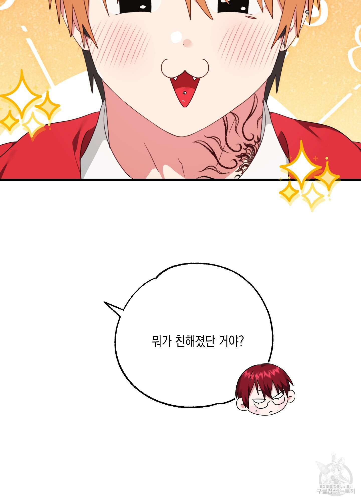 곧! 추가될 예정입니다 특별편 2화 35