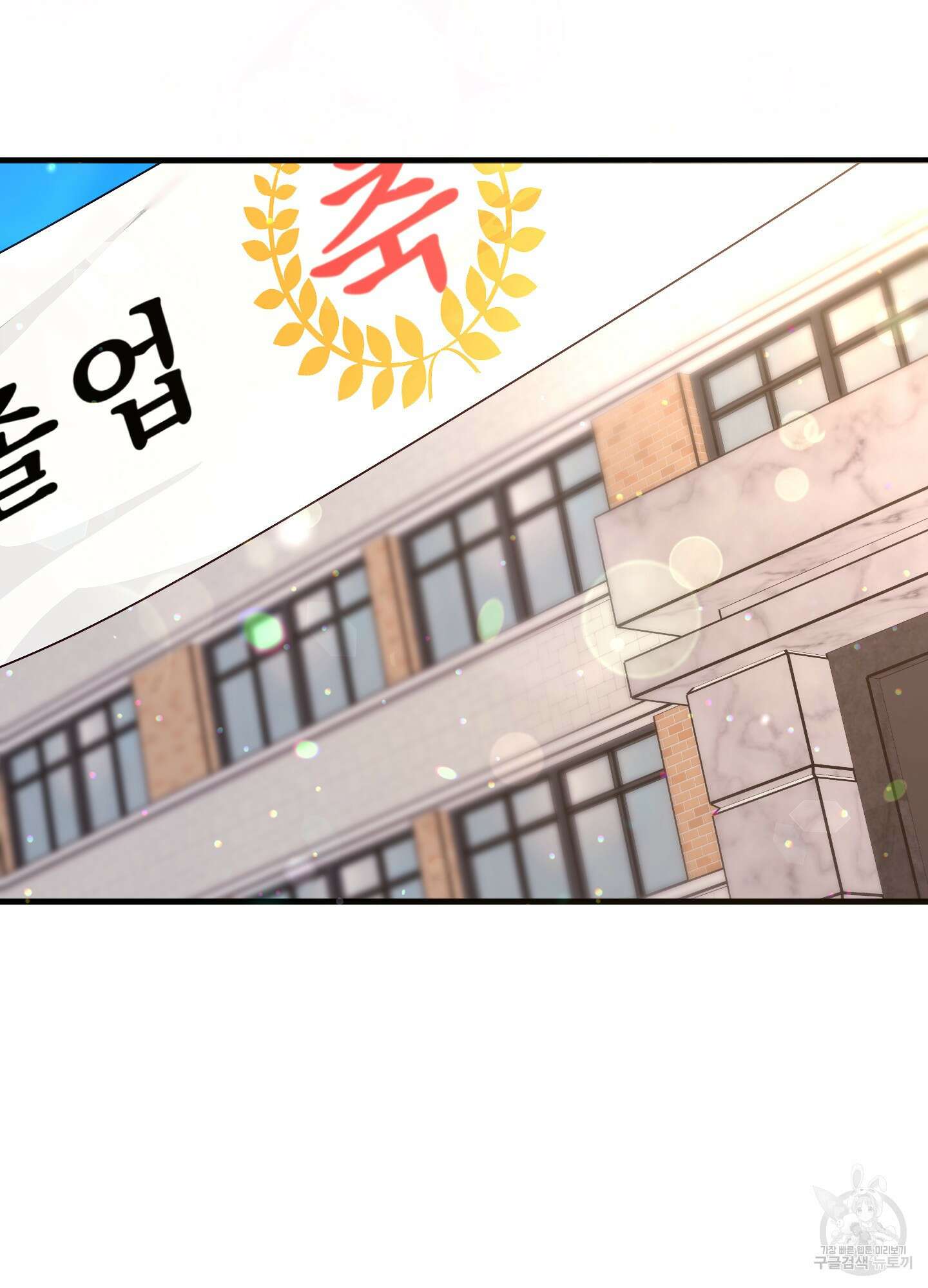 곧! 추가될 예정입니다 특별편 2화 44