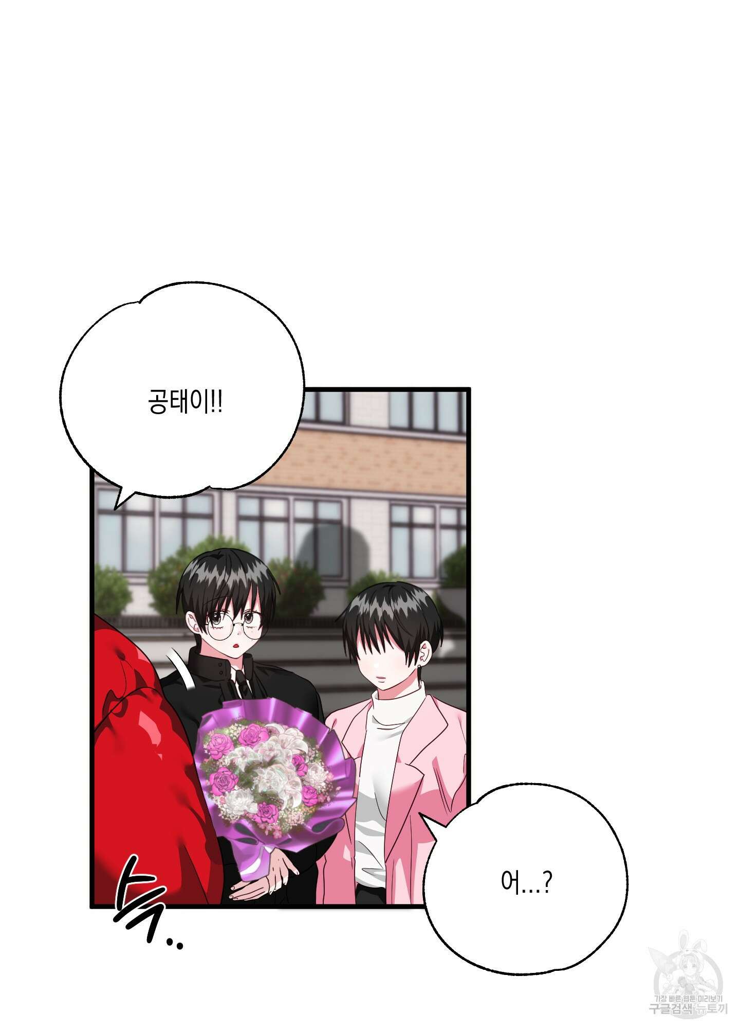곧! 추가될 예정입니다 특별편 2화 45