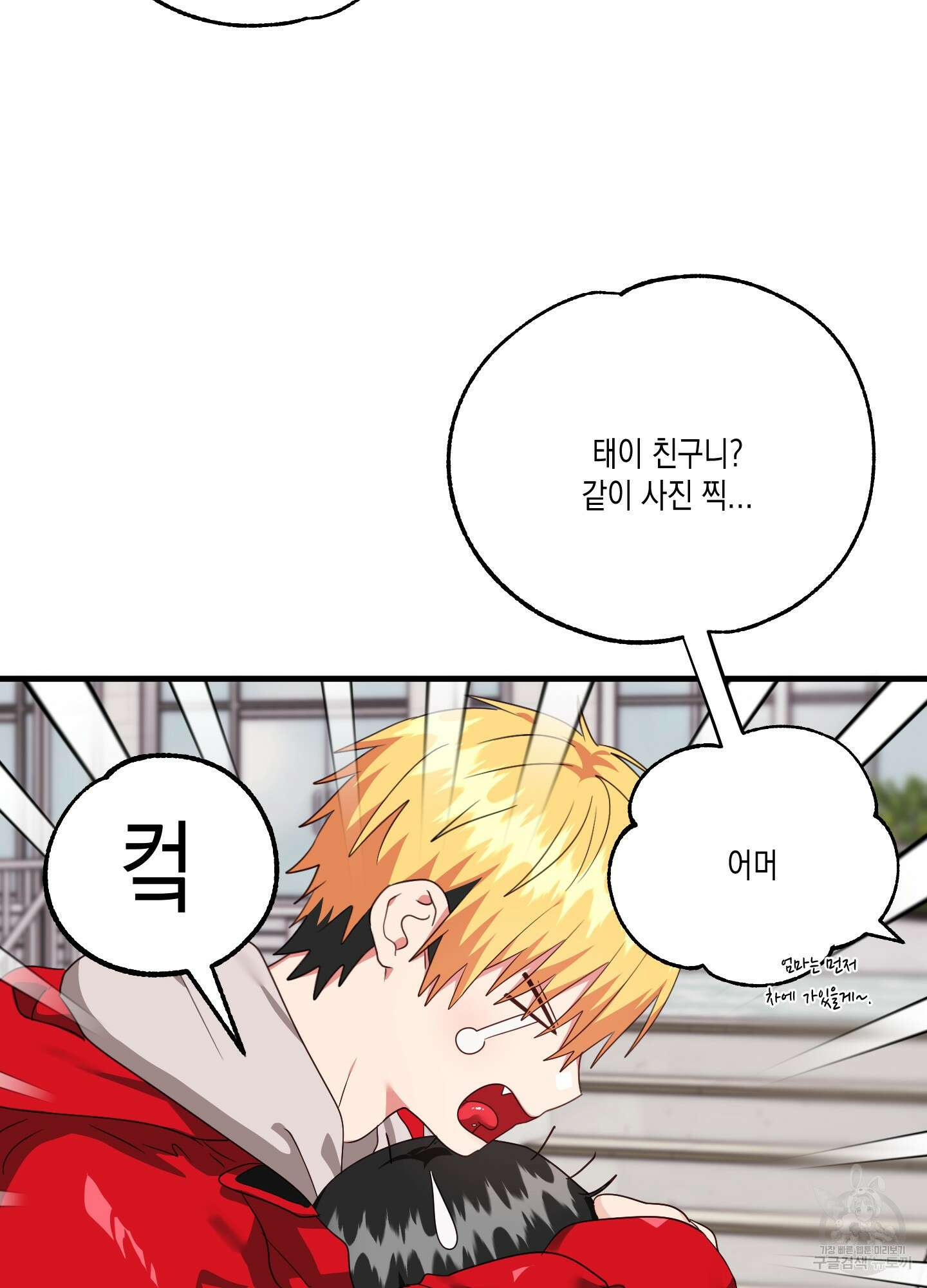 곧! 추가될 예정입니다 특별편 2화 47