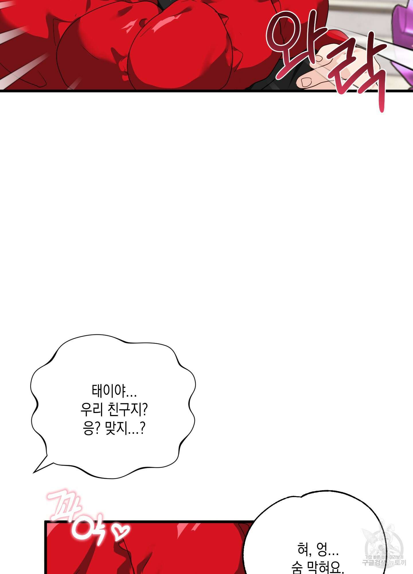 곧! 추가될 예정입니다 특별편 2화 48