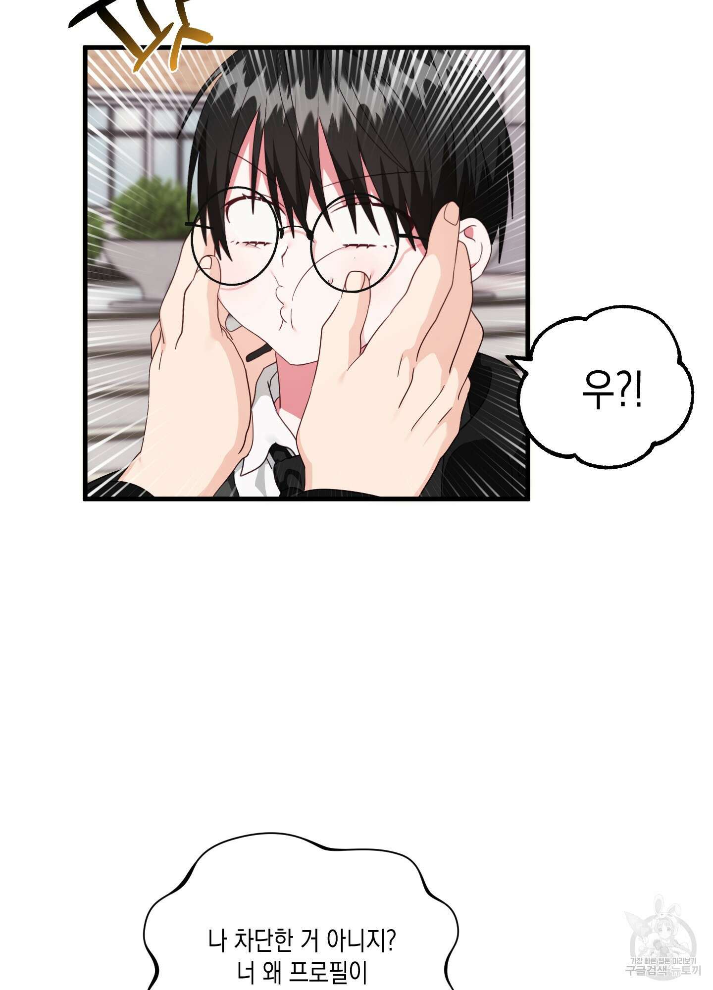 곧! 추가될 예정입니다 특별편 2화 50