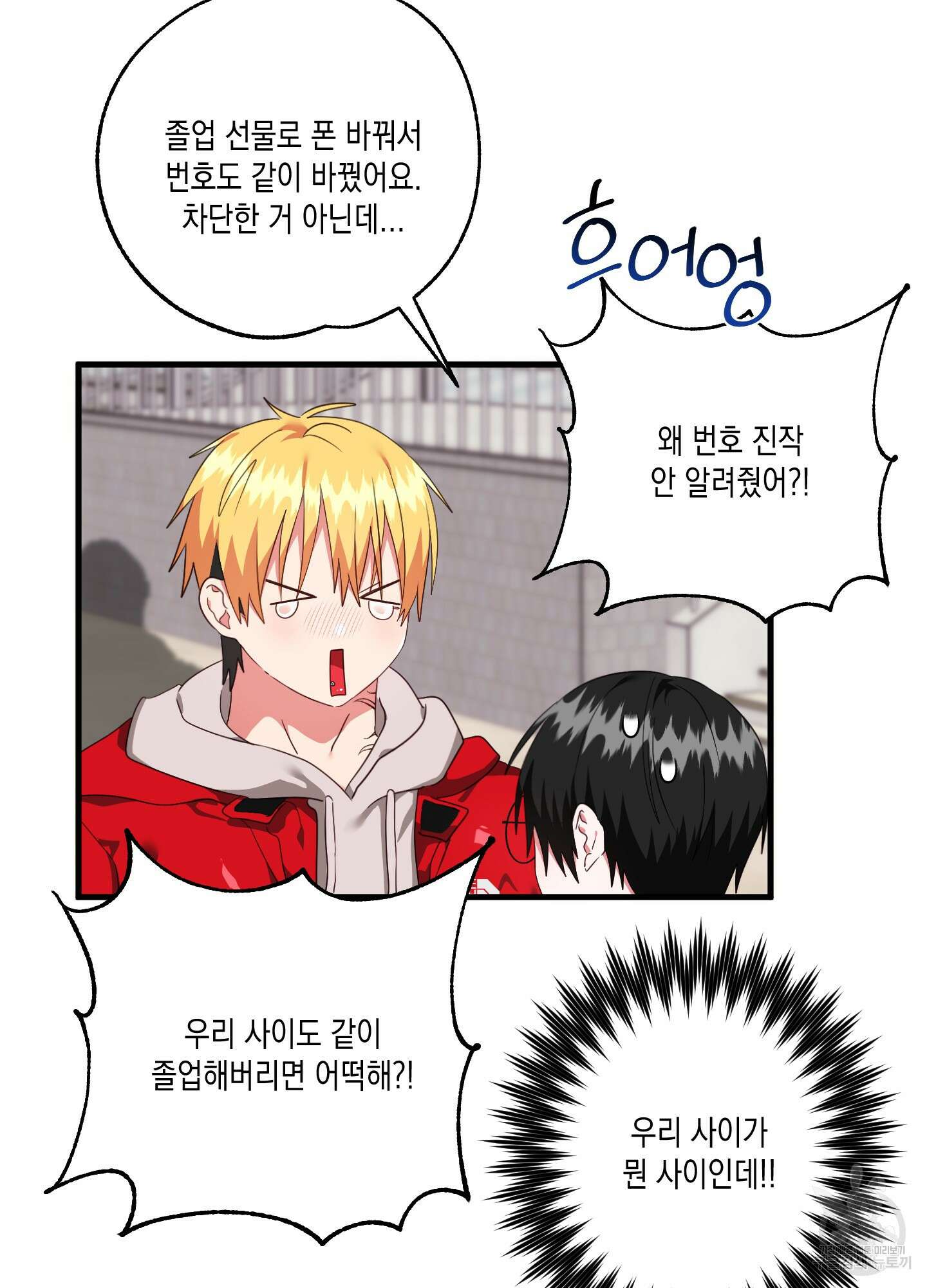 곧! 추가될 예정입니다 특별편 2화 52