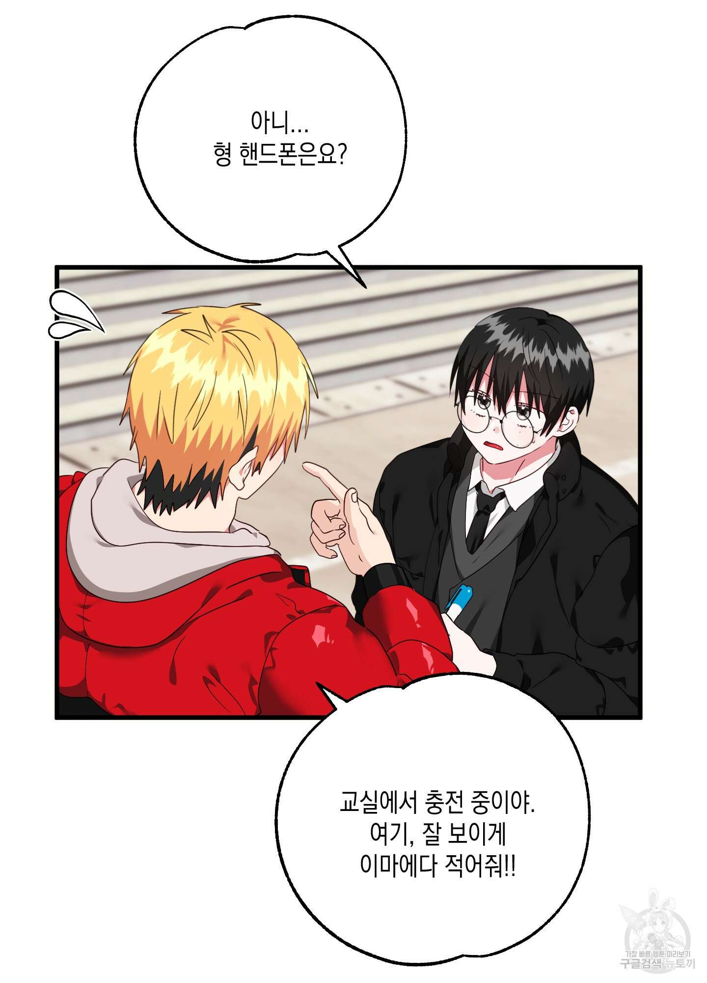 곧! 추가될 예정입니다 특별편 2화 55