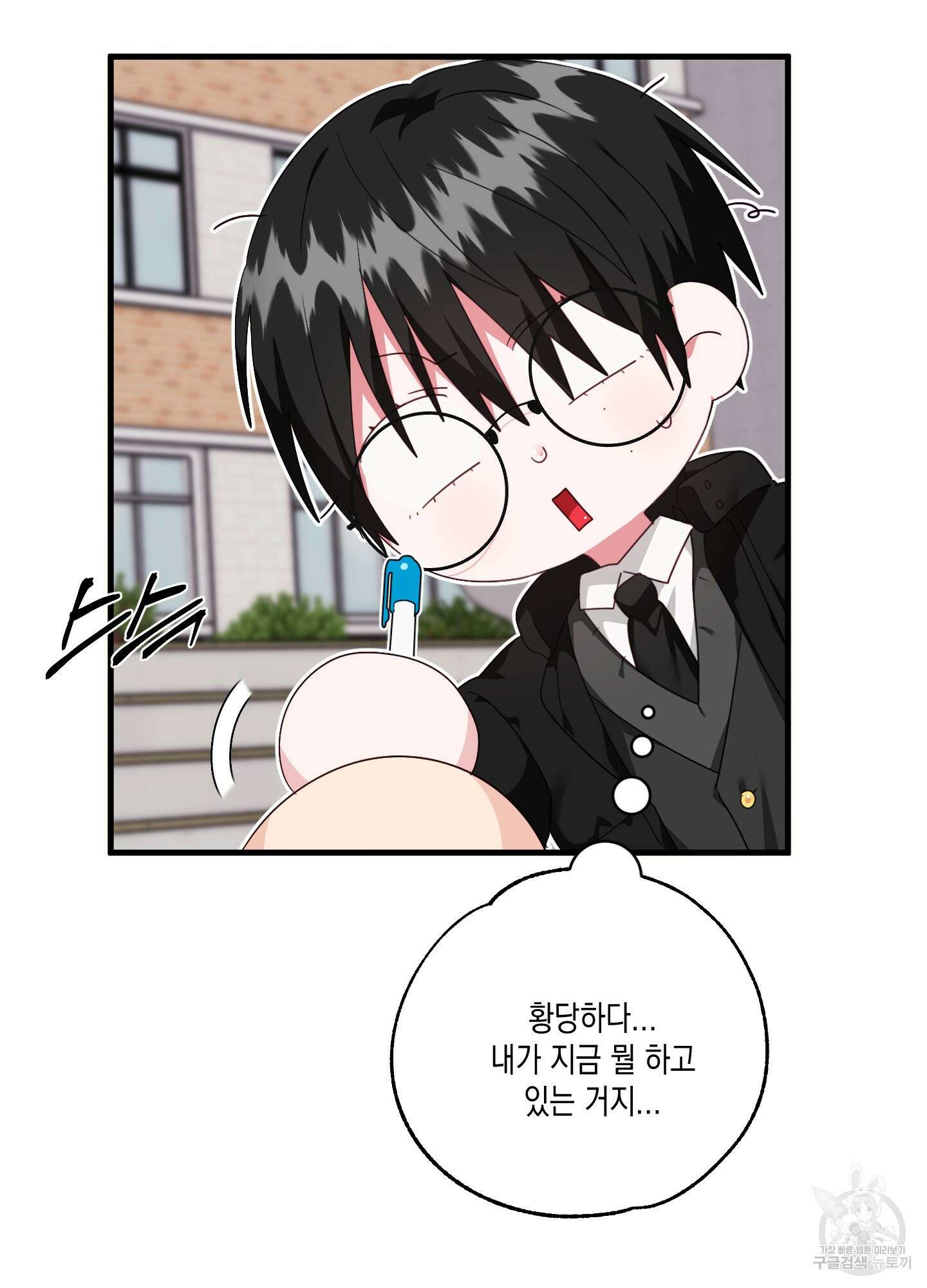 곧! 추가될 예정입니다 특별편 2화 57