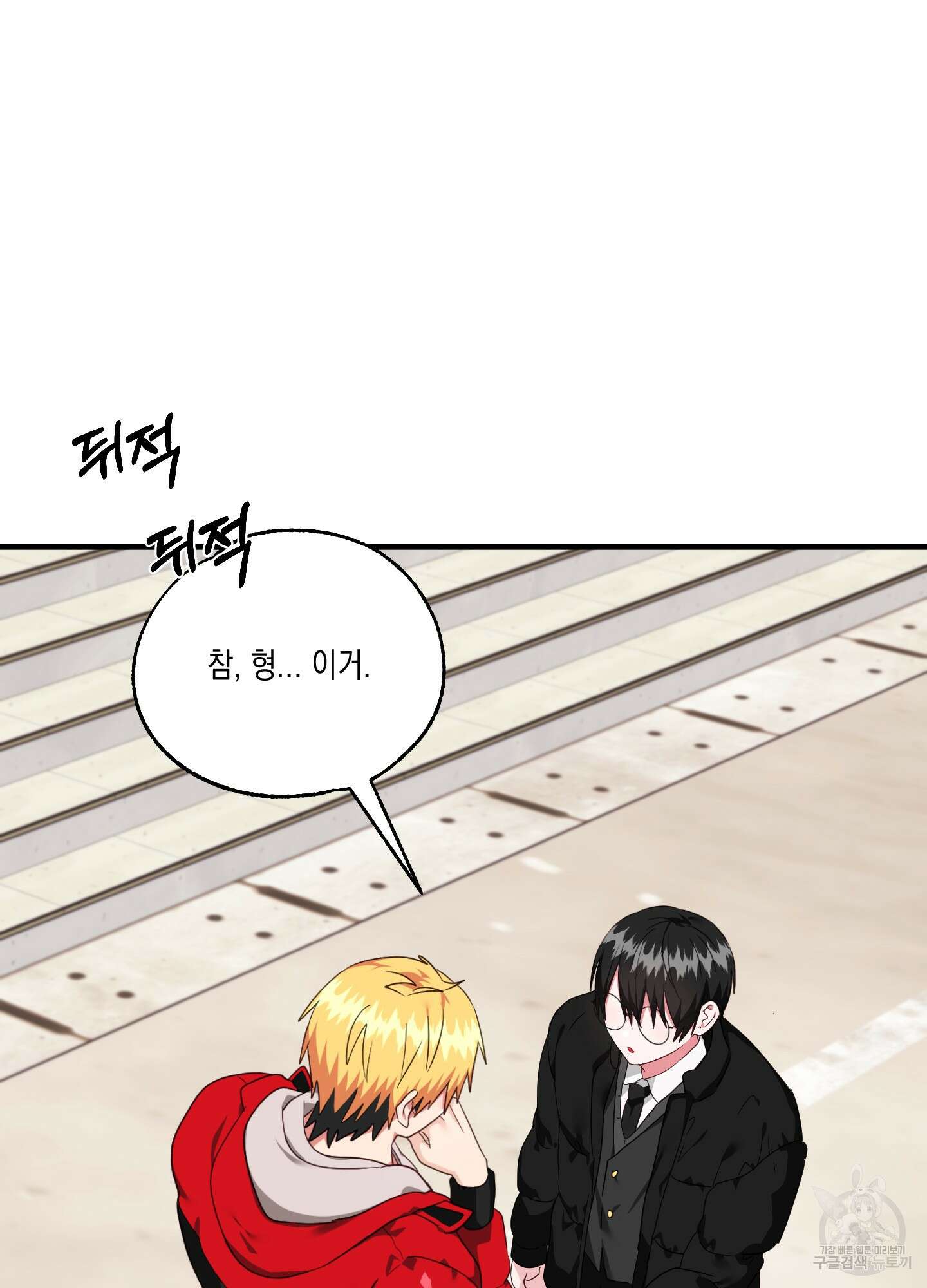 곧! 추가될 예정입니다 특별편 2화 59