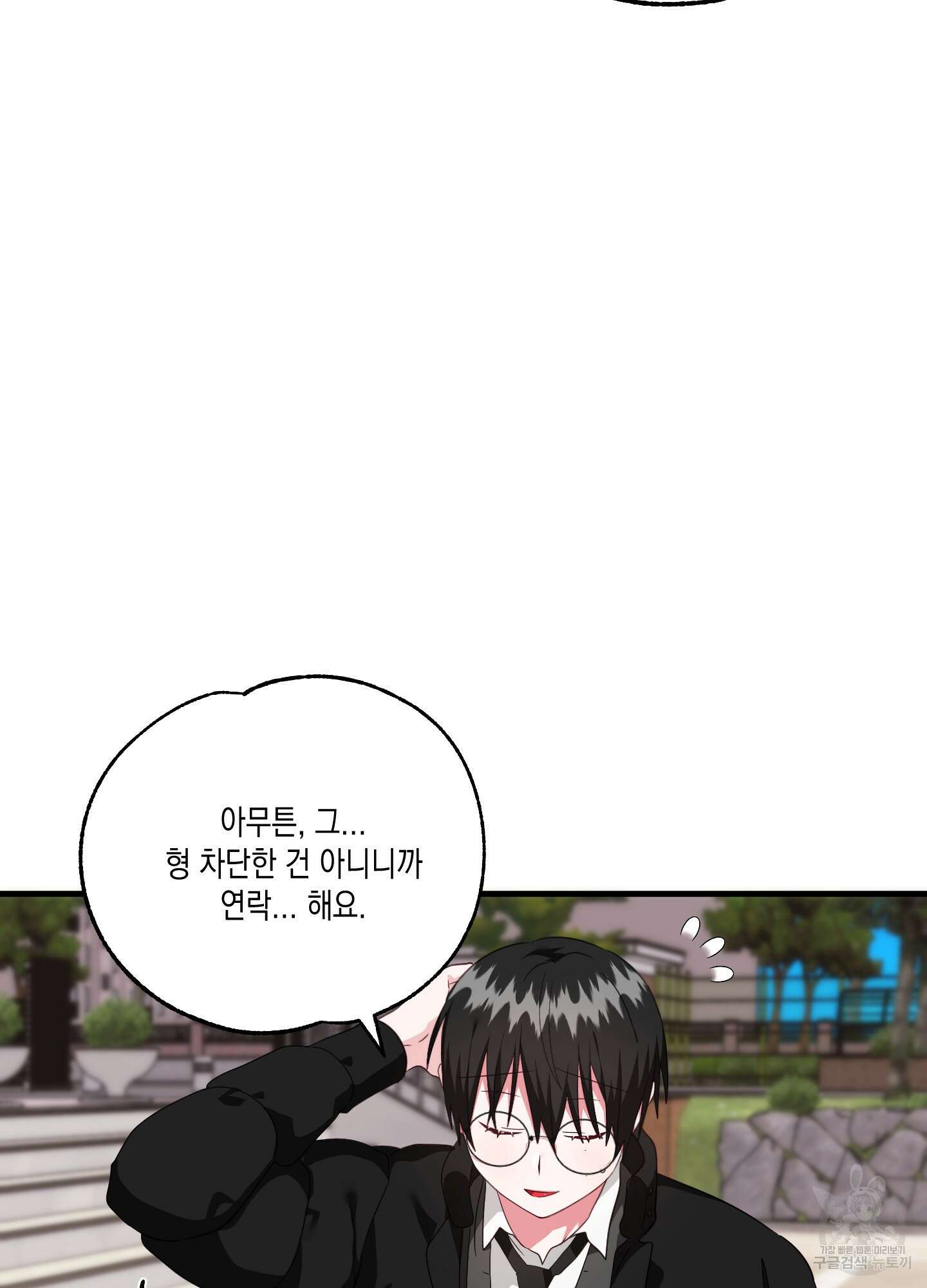 곧! 추가될 예정입니다 특별편 2화 64