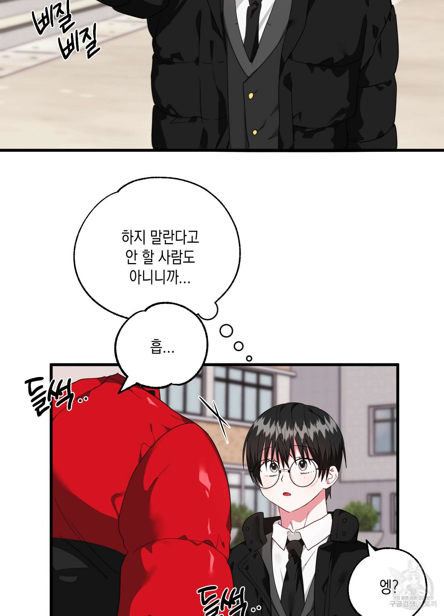 곧! 추가될 예정입니다 특별편 2화 65