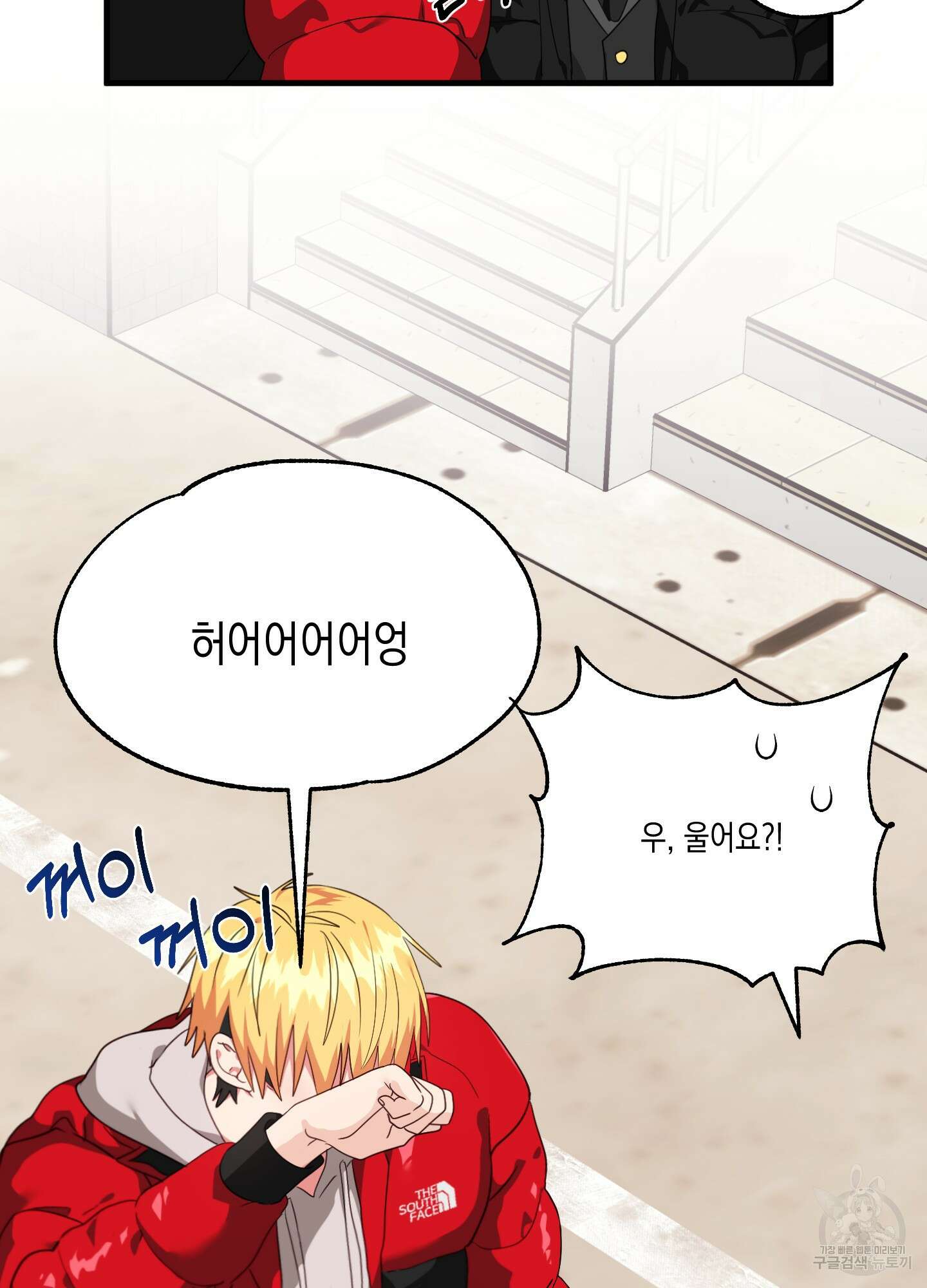 곧! 추가될 예정입니다 특별편 2화 66
