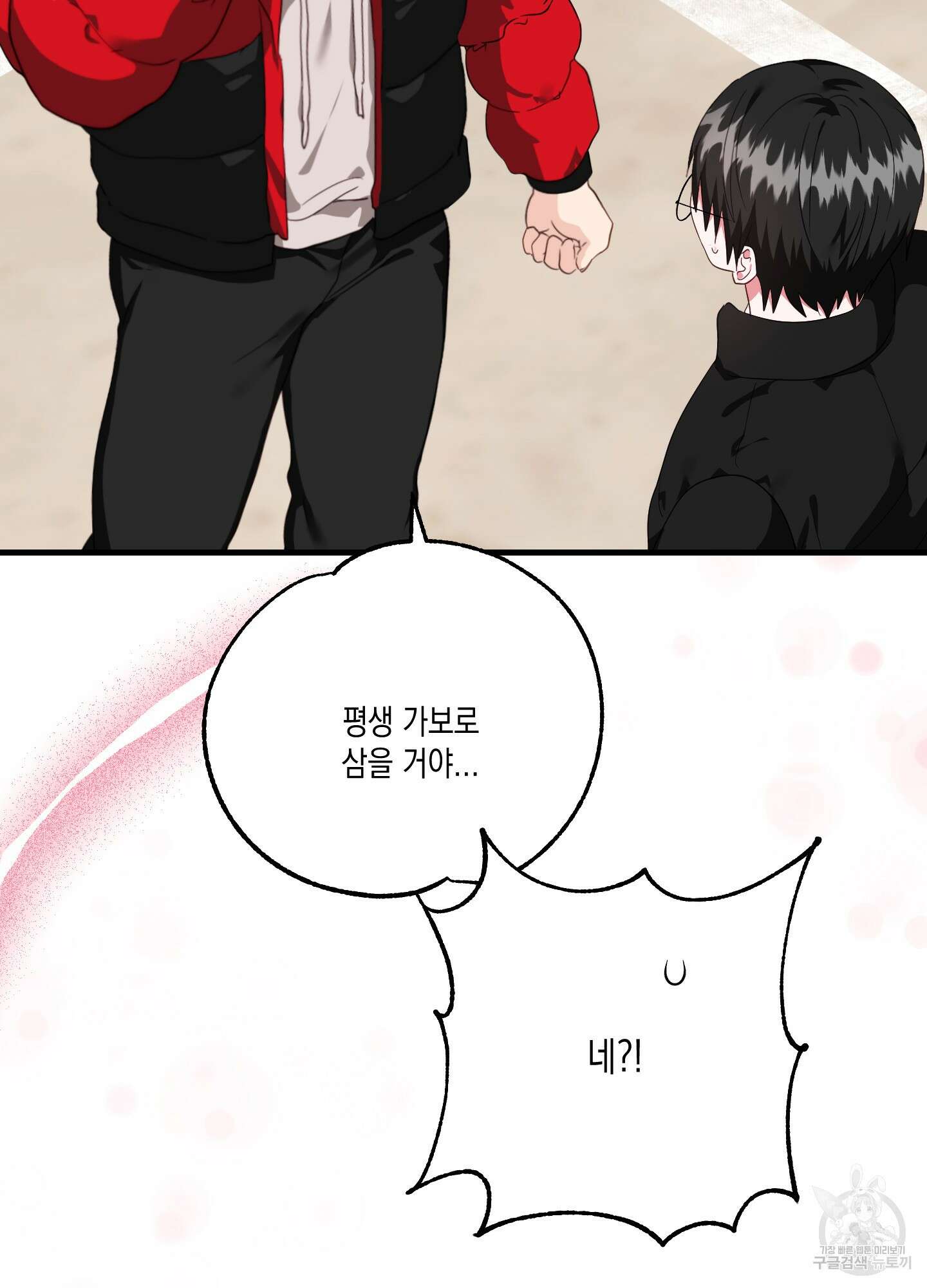 곧! 추가될 예정입니다 특별편 2화 67