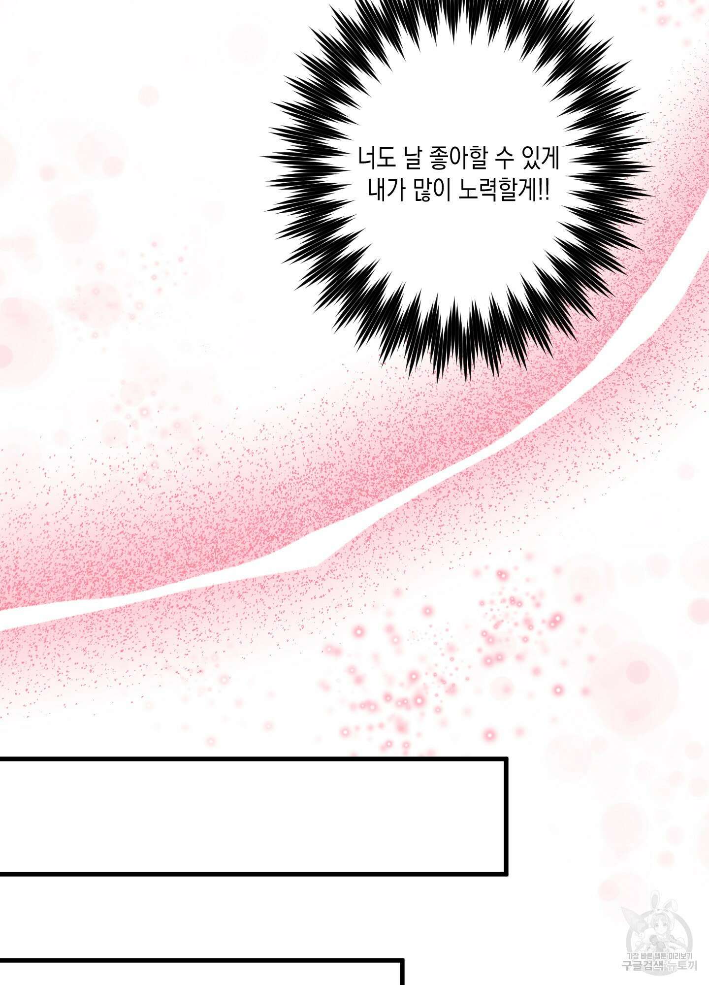 곧! 추가될 예정입니다 특별편 2화 69